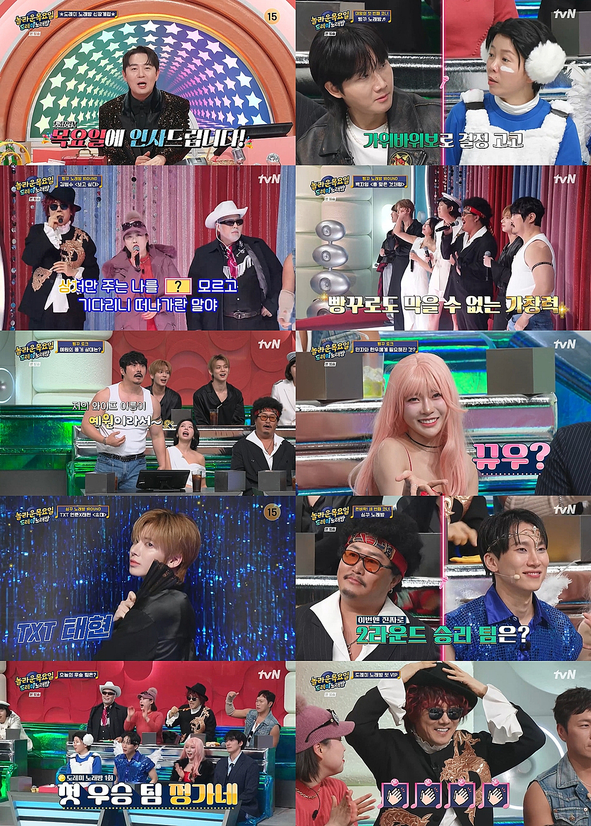 '놀토' 스핀오프 '놀라운 목요일'도 터졌다..웃음 종합 선물 세트