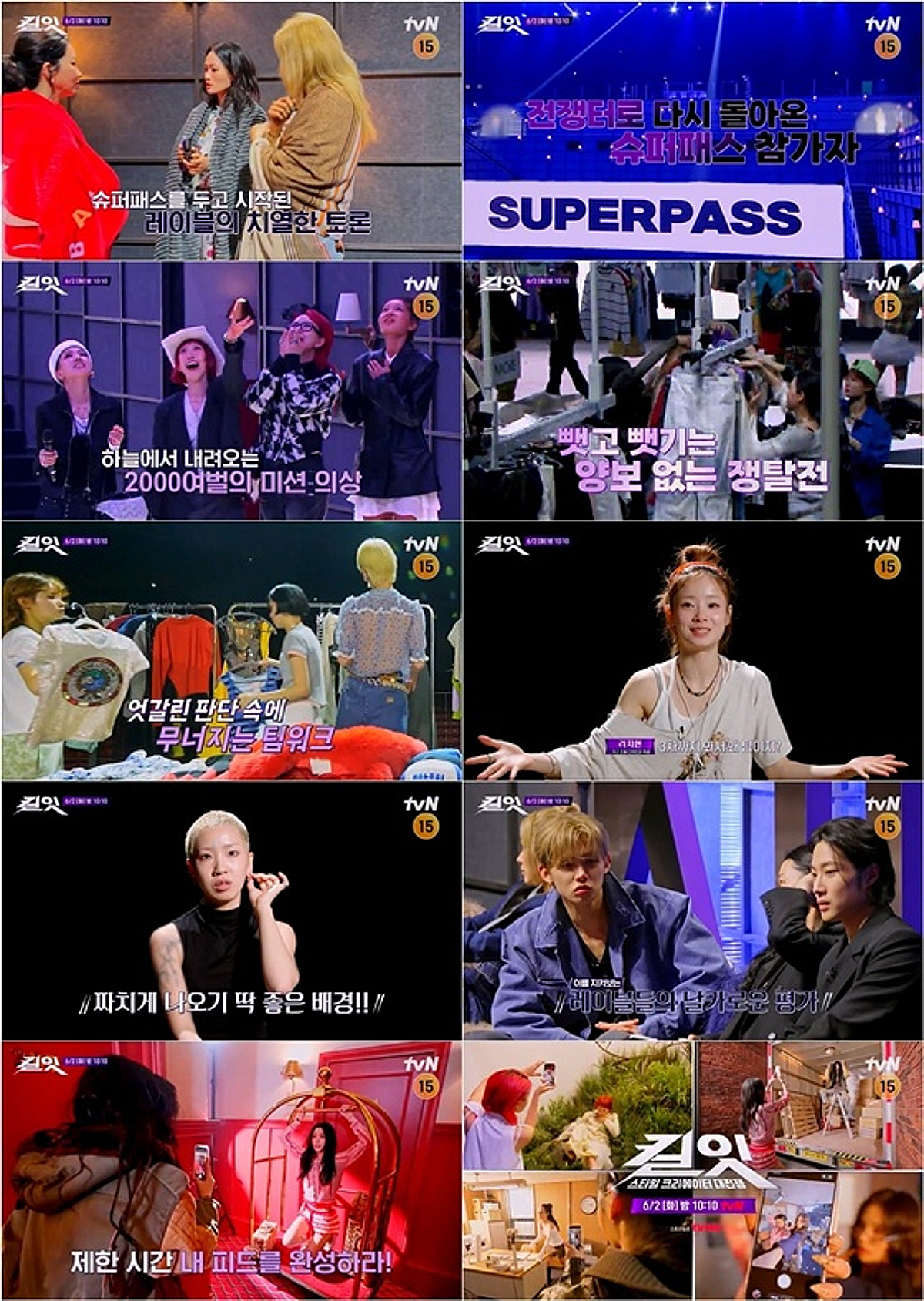 '접전 끝 탈락' 최미나수,부활할까..'킬잇' 슈퍼패스 생존자 공개