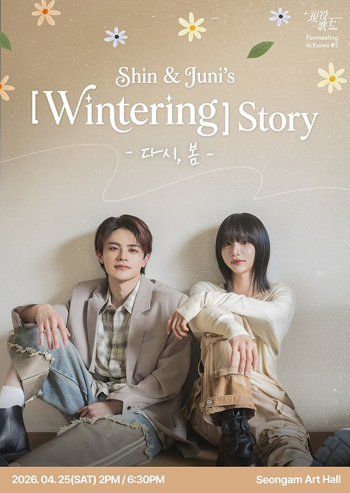 JUNI and SHIN, the 