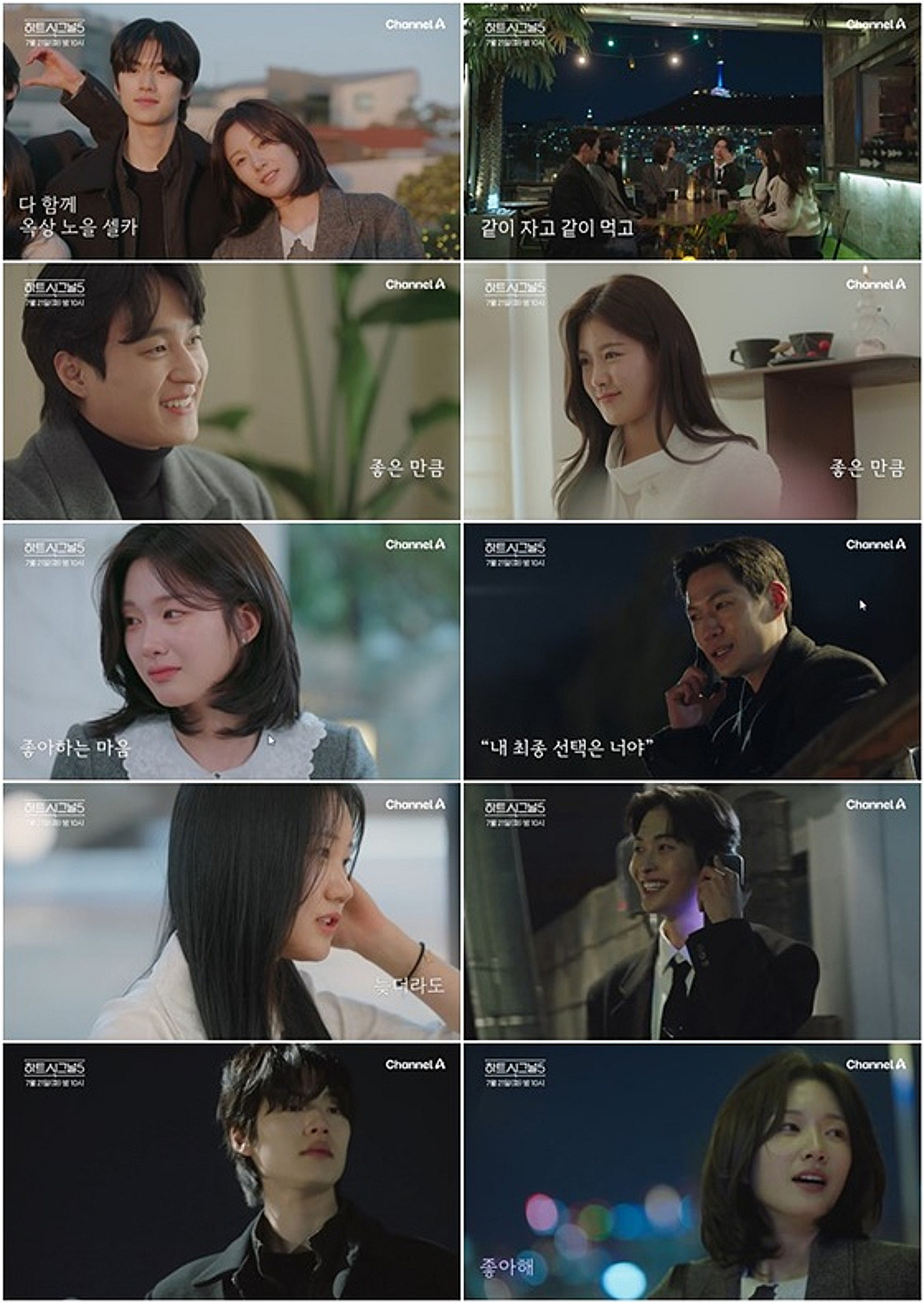 '하트시그널5' 박유열 "내 최종 선택은 너야"..강유경과 커플 될까