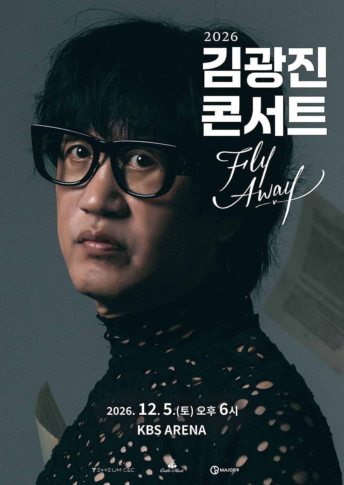 [공식]김광진, 9년만 신곡 발표 확정..12월 콘서트 'FLY AWAY'