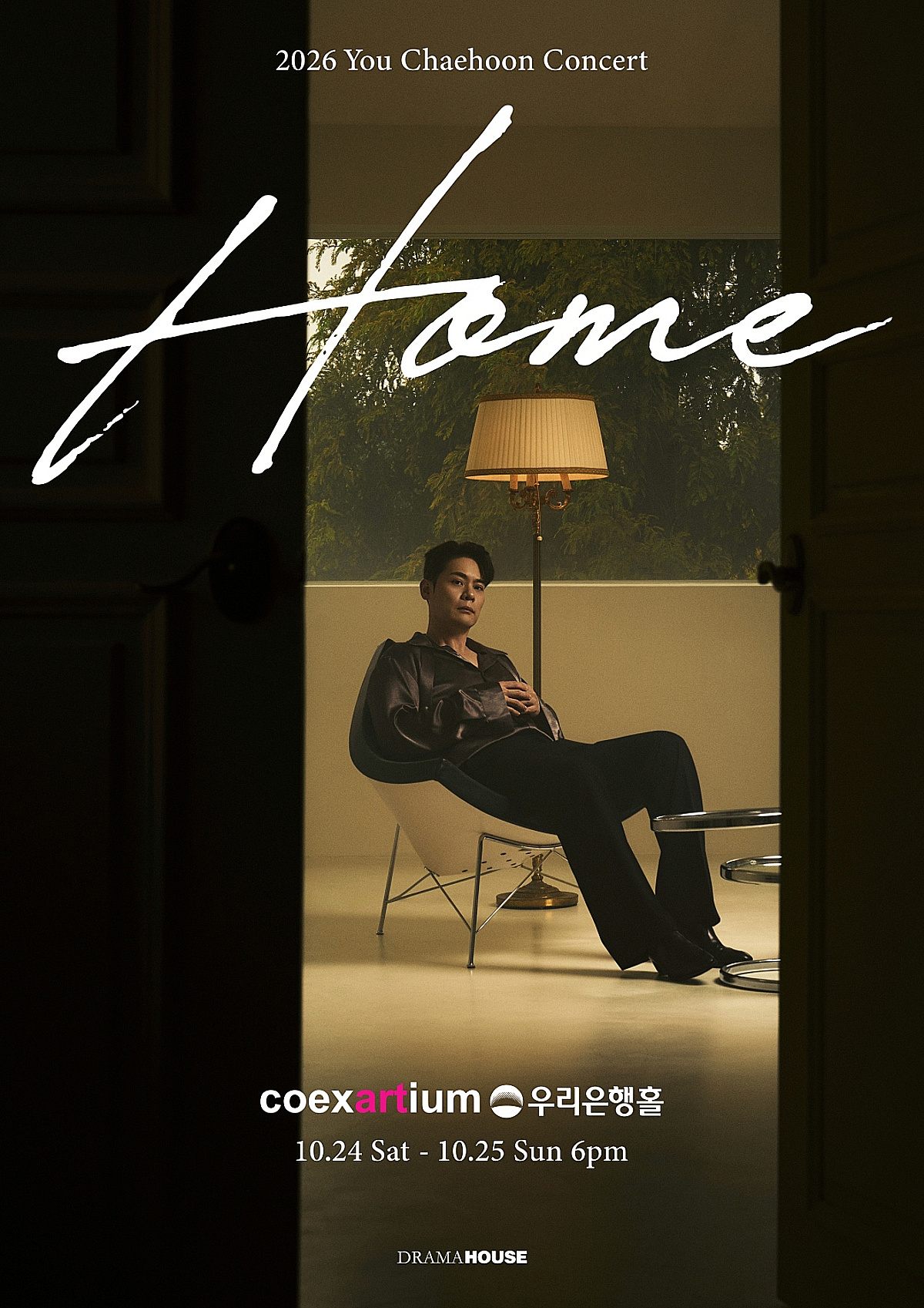 유채훈, 오늘(1일) 단독 콘서트 'HOME' 티켓 오픈..새 앨범 신곡 첫선