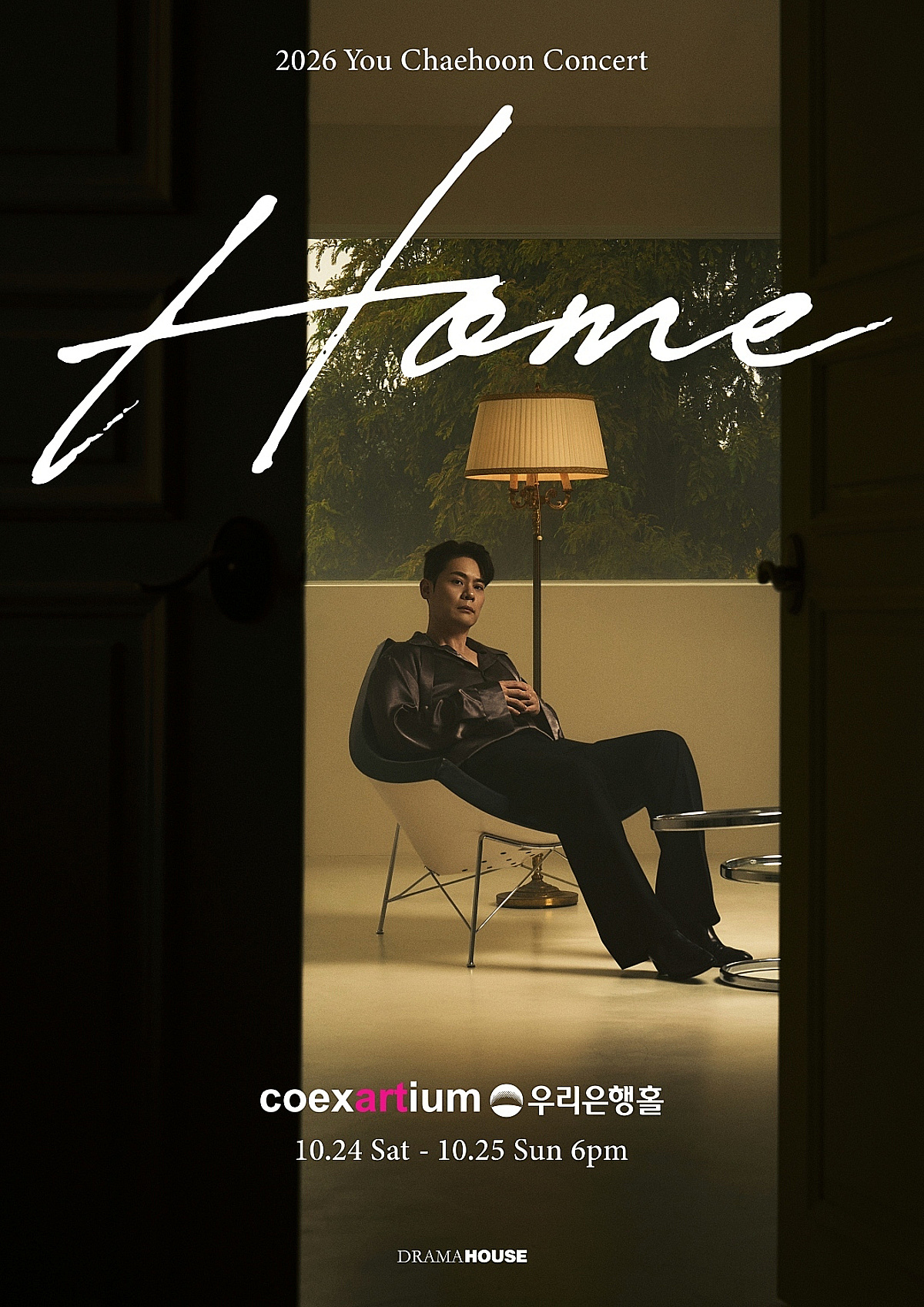라포엠 유채훈, 오늘(24일) 단독 콘서트 'HOME' 개최..신곡 첫선