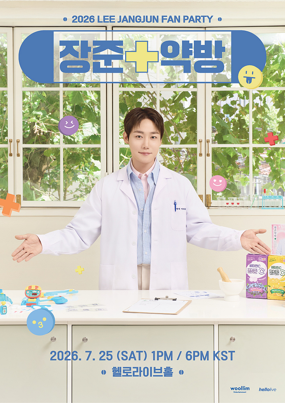 '장준약방'에서 만나요! 골든차일드 장준, 팬심 치유 팬파티 개최