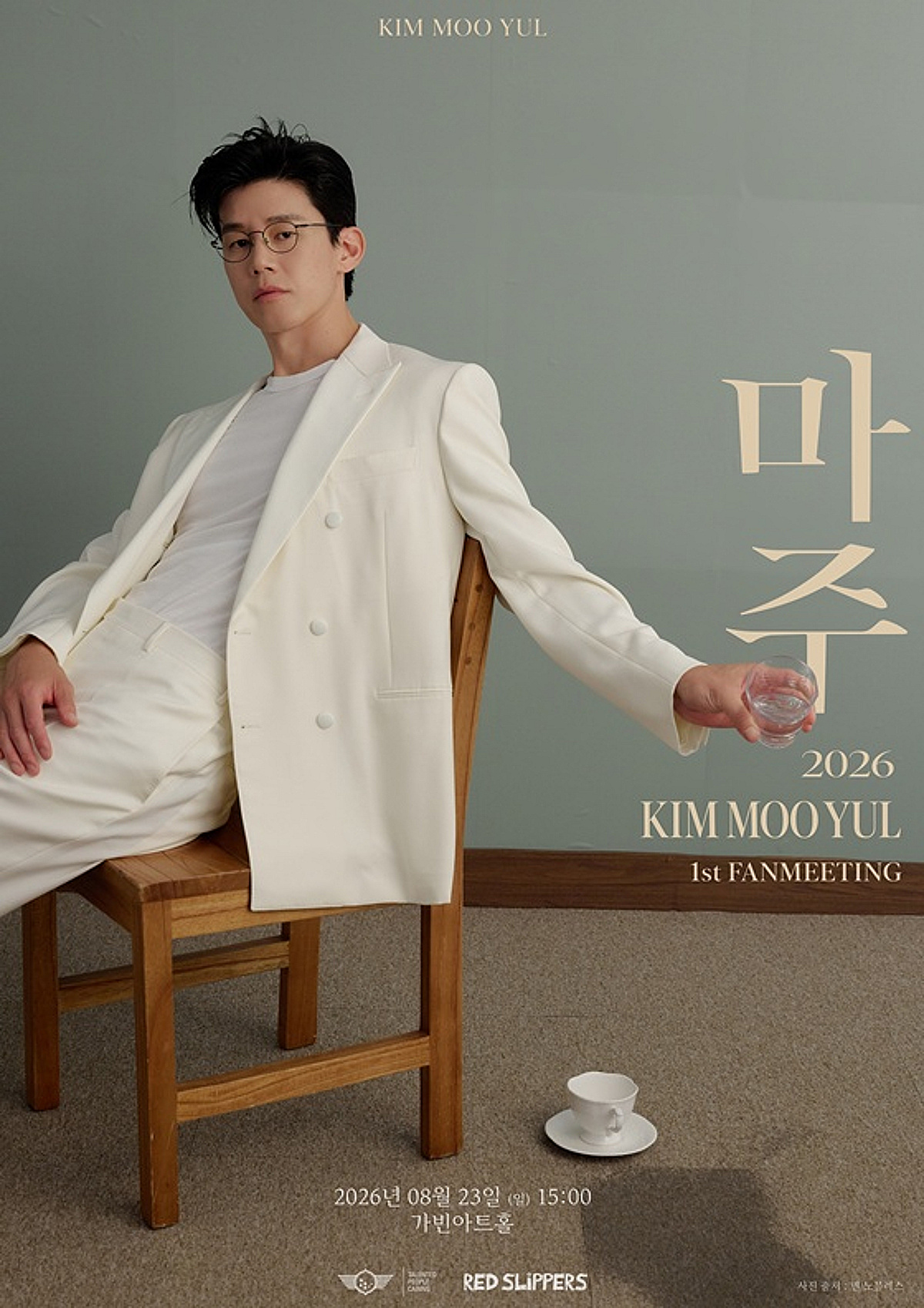김무열, '참교육' 흥행 후 또 경사..첫 공식 팬미팅 개최 [공식]