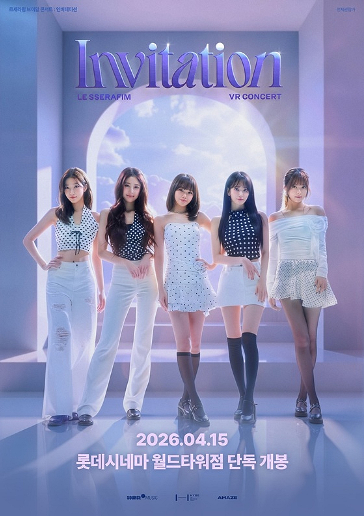 르세라핌, 첫 VR 콘서트 4월 개봉..최초 테크 리허설 참여