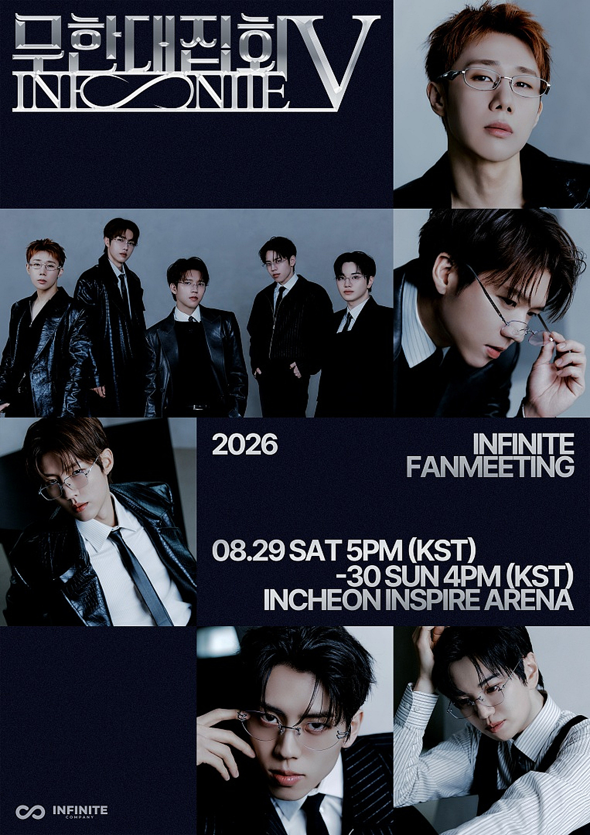 인피니트, '무한대집회V' 인천 공연 전석 초고속 매진