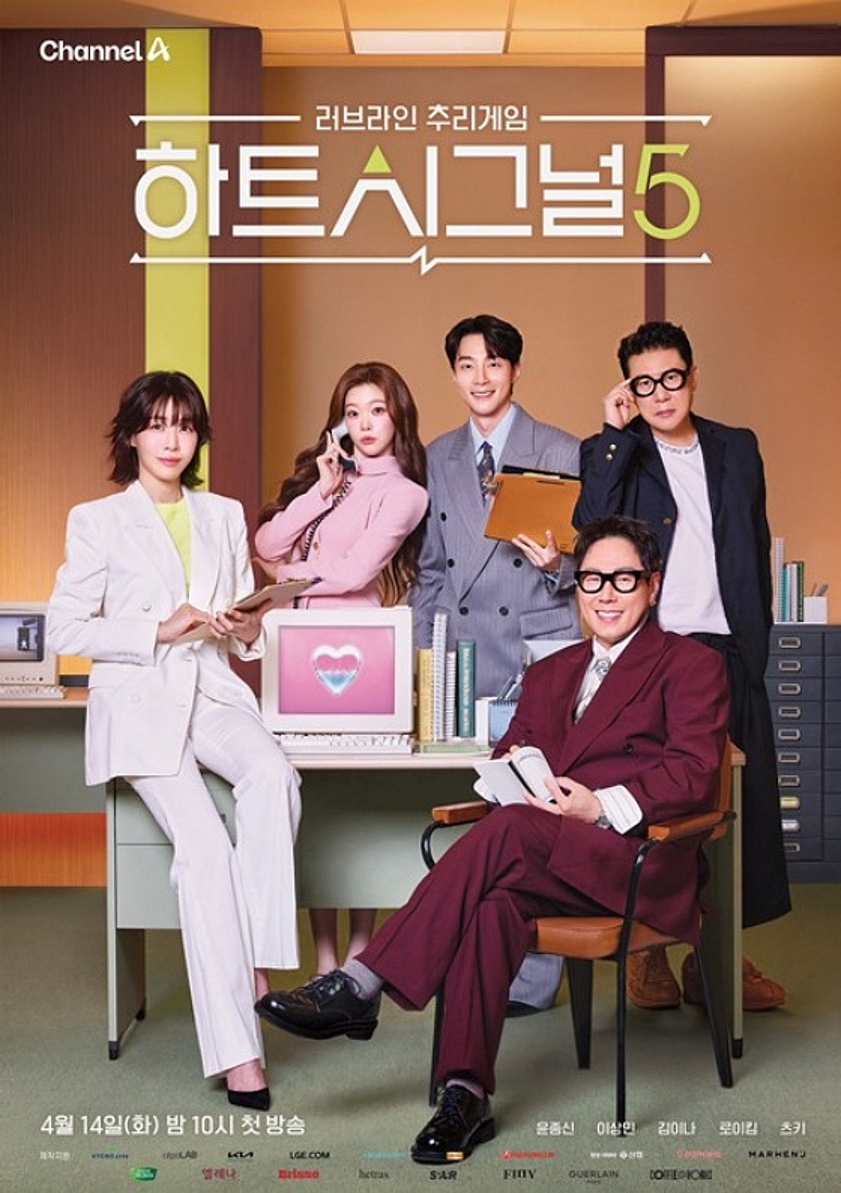 '하트시그널5', 박우열♥강유경 인기 속 6주 연속 화제성 1위