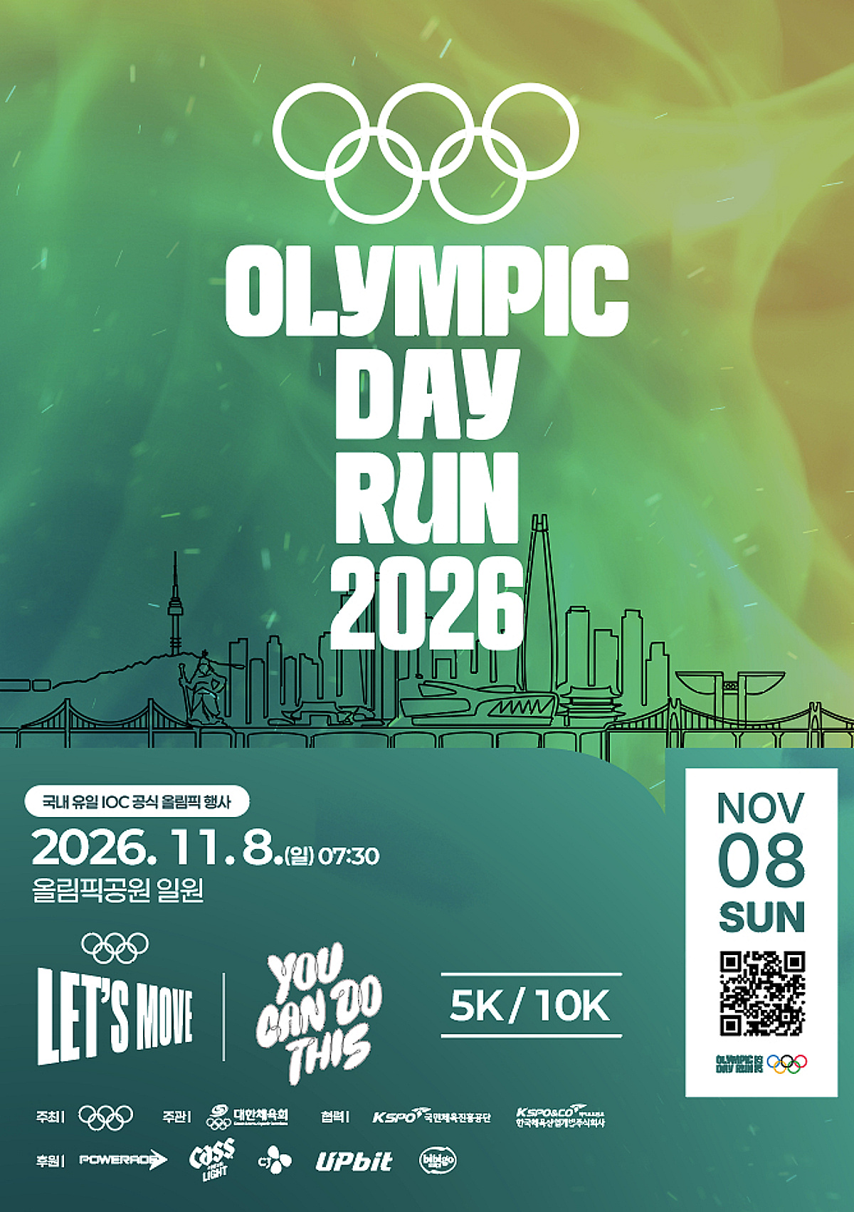 '총 6000명 규모' 올림픽데이런 11월 8일 서울 올림픽공원서 개최... 참가 접수 시작