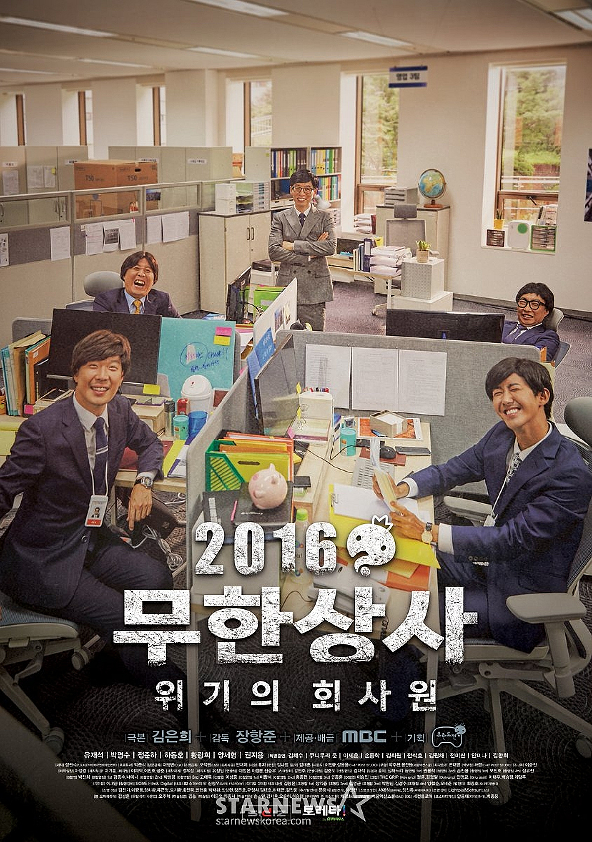 '무한상사'는 어쩌다 '무한도전' 효자 IP가 됐나? [★FOCUS]