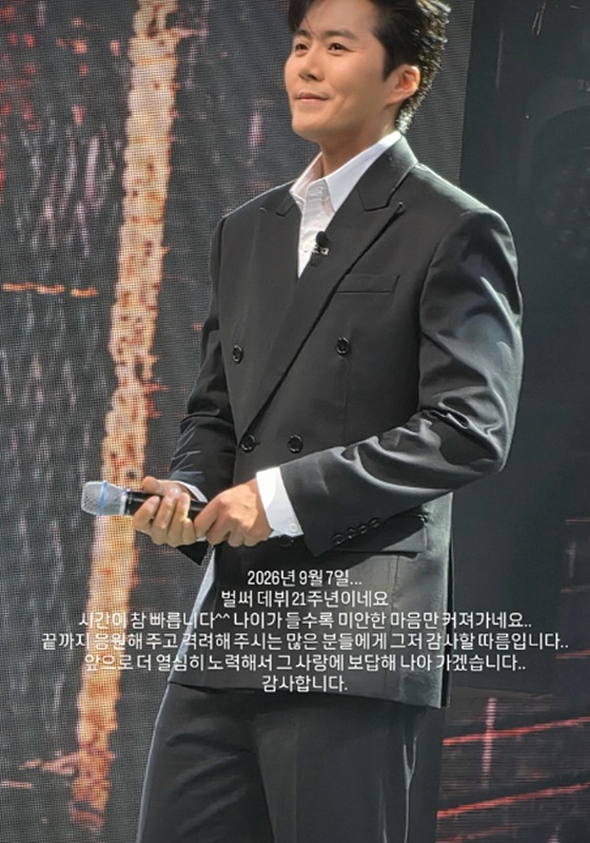 '음주운전 집행유예' 이루 "미안한 마음만 커져"..데뷔 21주년 소감 [스타이슈]