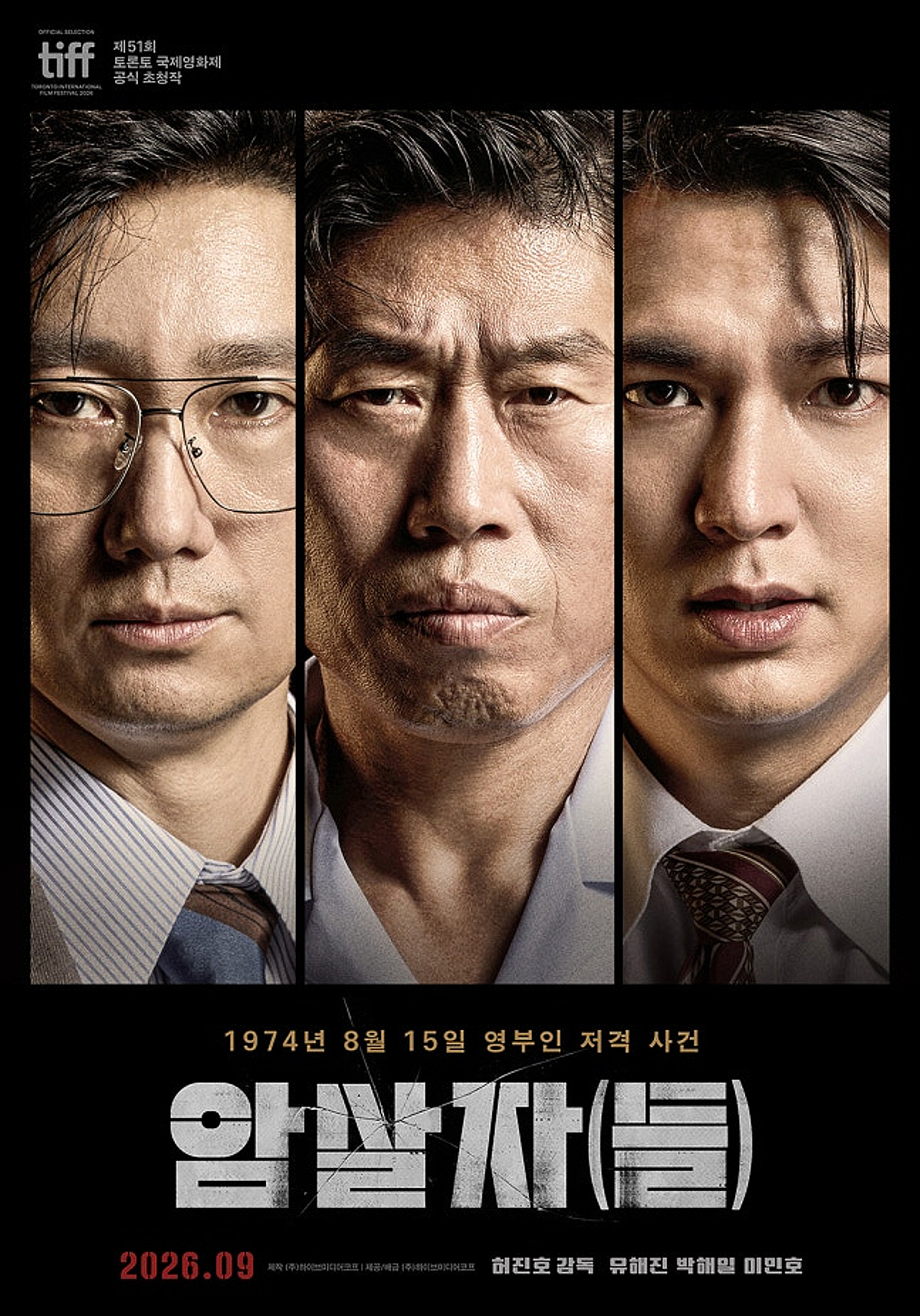 [리뷰] '서울의 봄'이 오기 전..'암살자(들)', 다시 한번 뜨겁게