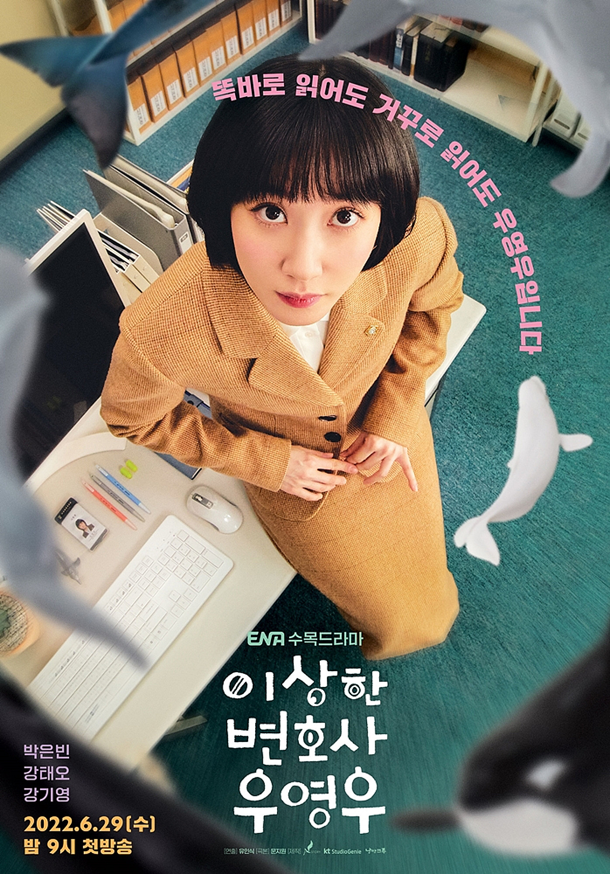 ‘이상한 변호사 우영우’, 뮤지컬로 재탄생…내년 1월 공연