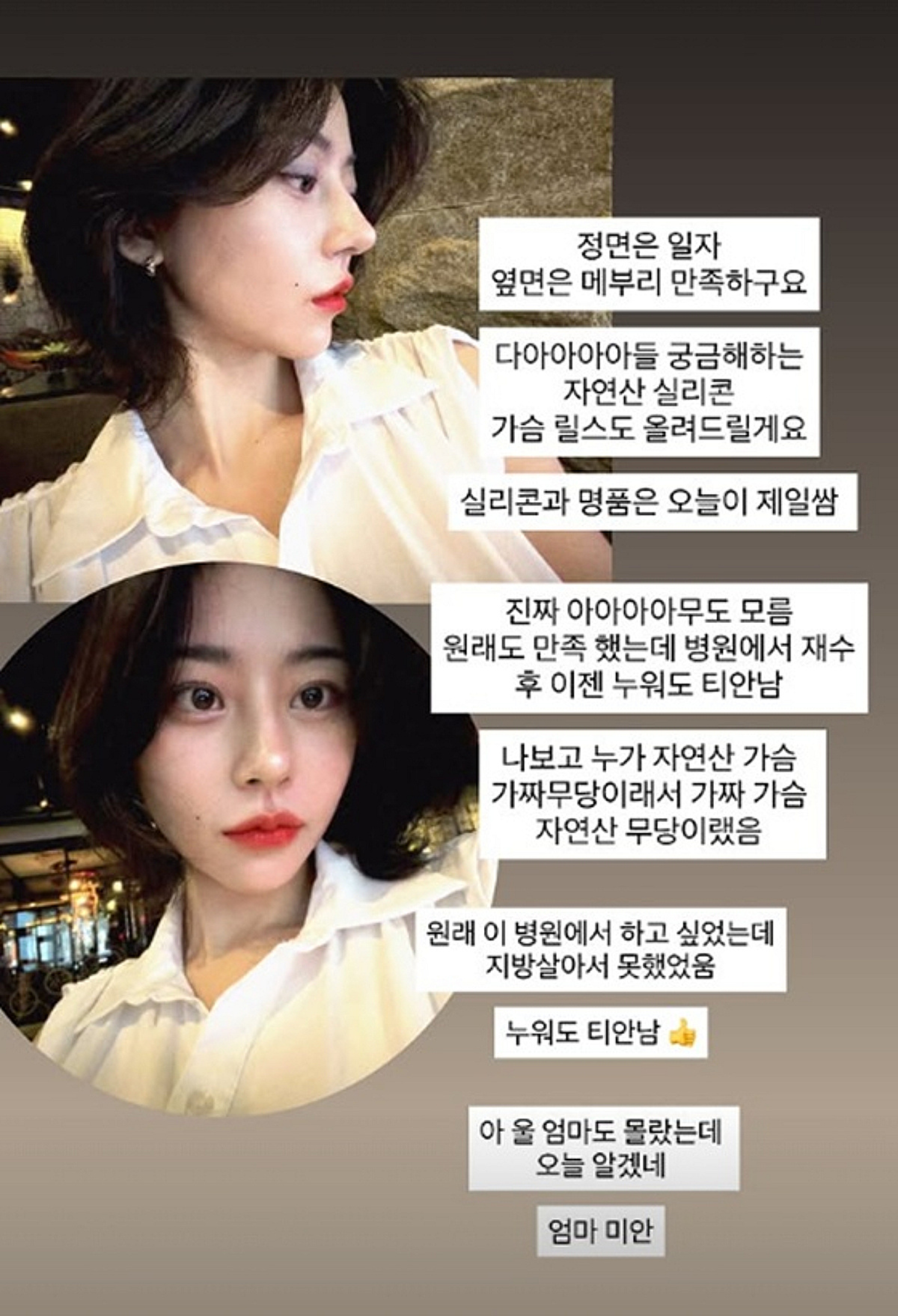 '운명전쟁49' 노슬비, 성형 고백.."실리콘 가슴 릴스 올릴 것" 선언 [스타이슈]