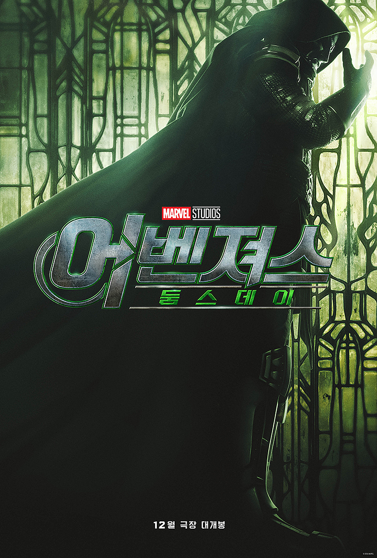 로다주의 '닥터 둠'..'어벤져스: 둠스데이', MCU 대표 캐릭터 총집결