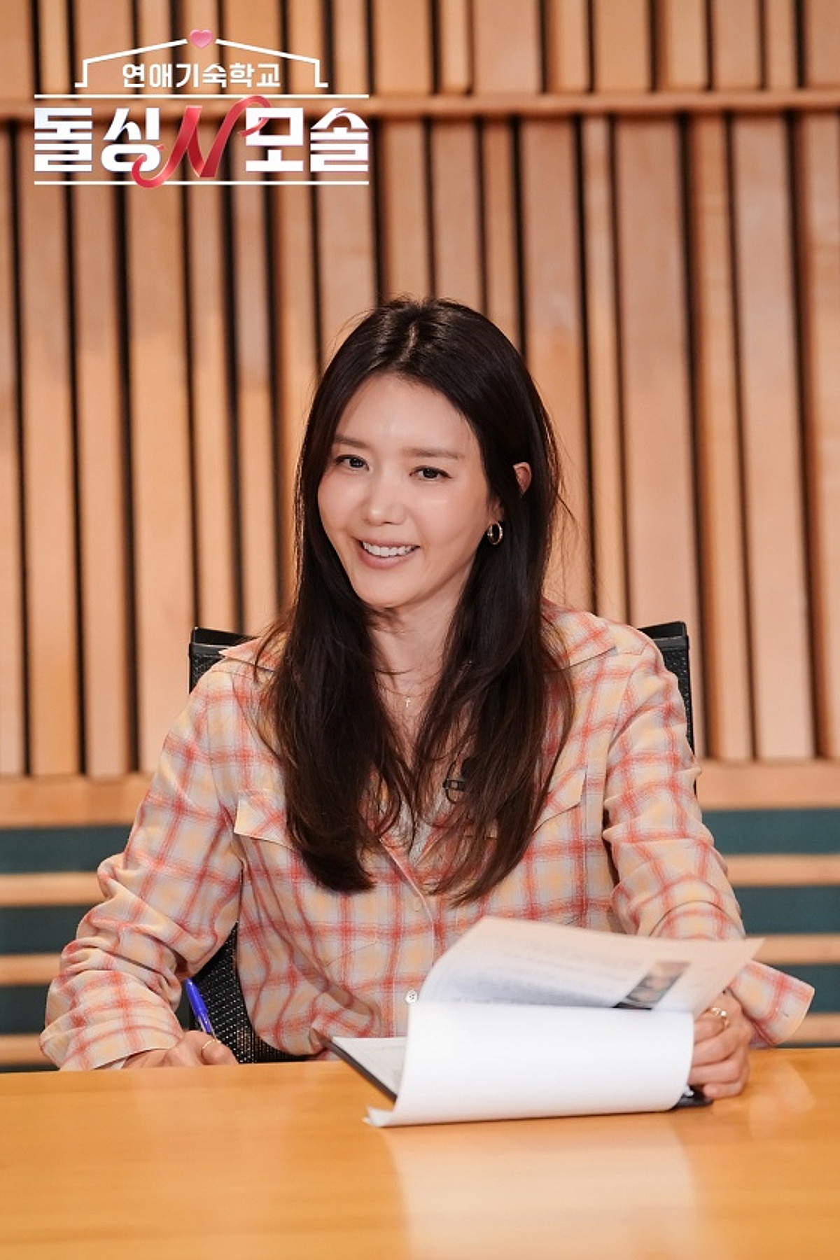 채정안, 돌싱女♥모솔男 만남에 충격 "낮밤 달라"[돌싱N모솔]