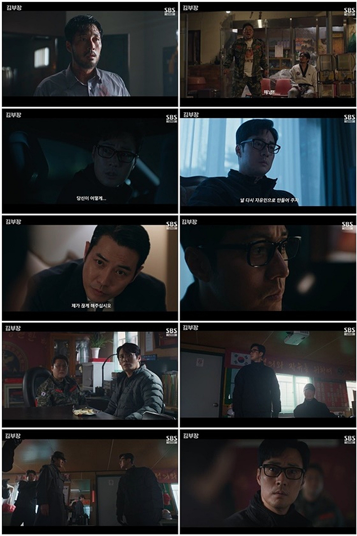 '김부장' 소지섭, 대한민국에 버림받았다..또 자체 최고 시청률 [종합]
