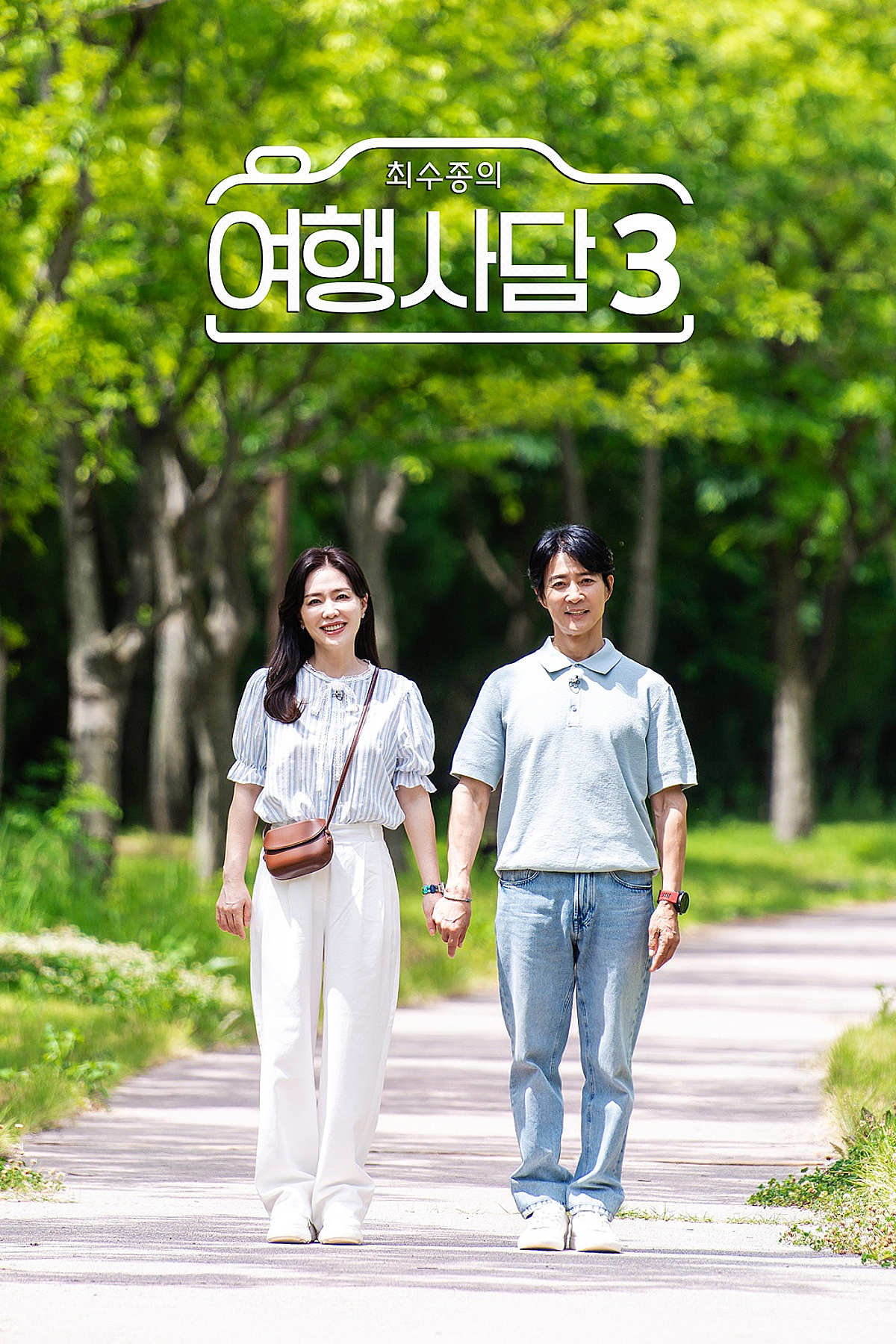 '33년째 잉꼬' 최수종♥하희라, 부부 여행 떠난다..'여행사담3', 8월 1일 첫방 [공식]
