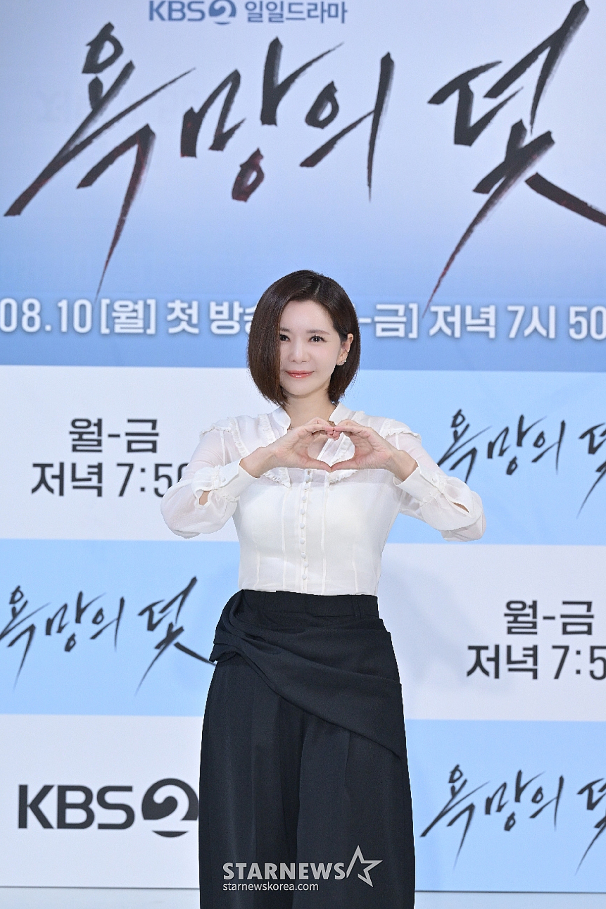 장서희 '욕망의 손하트'[★포토]