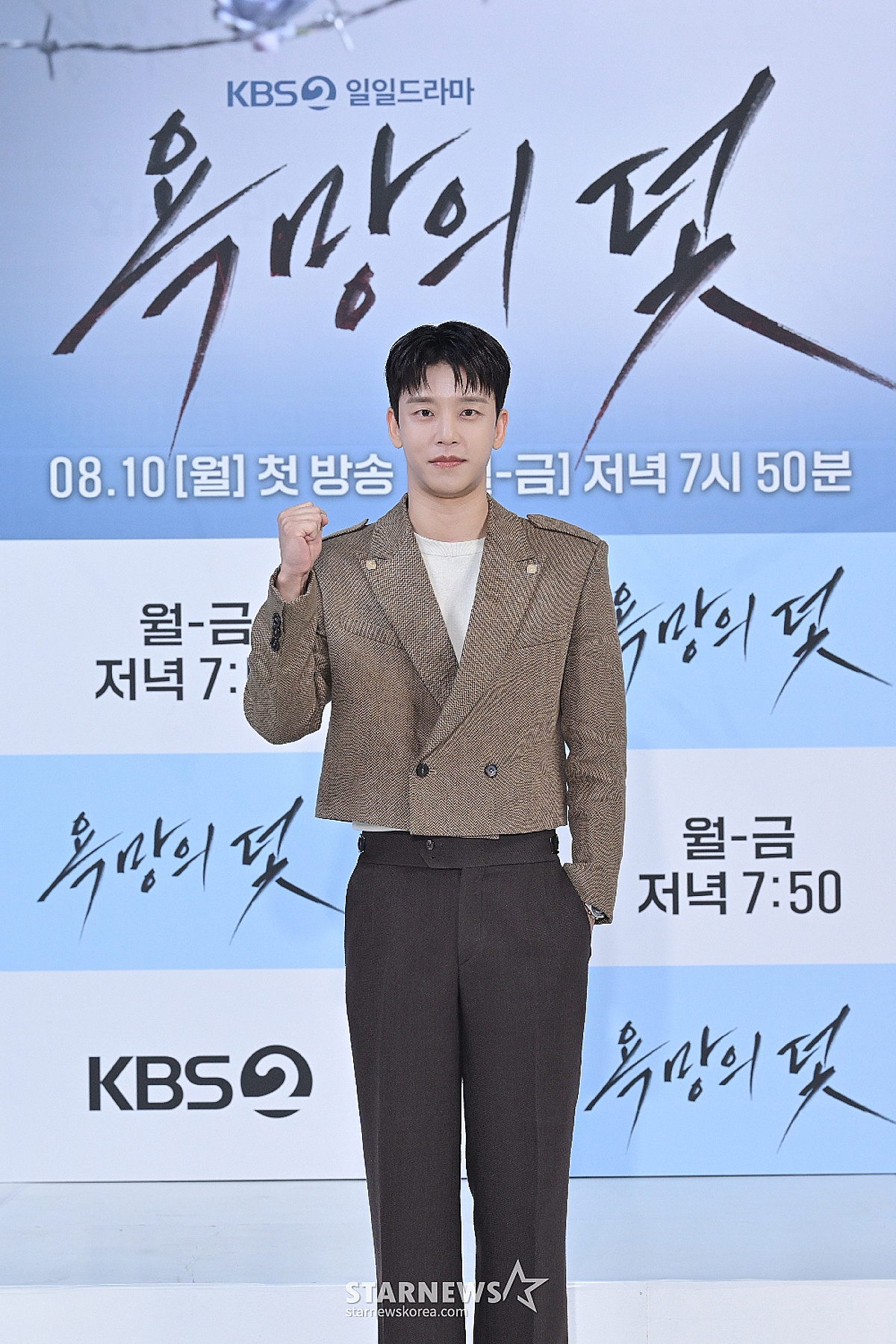 설정환 '욕망의 덫, 화이팅'[★포토]