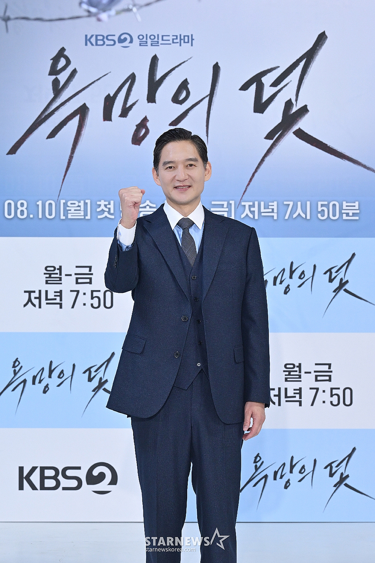 유태웅 '남다른 수트핏'[★포토]