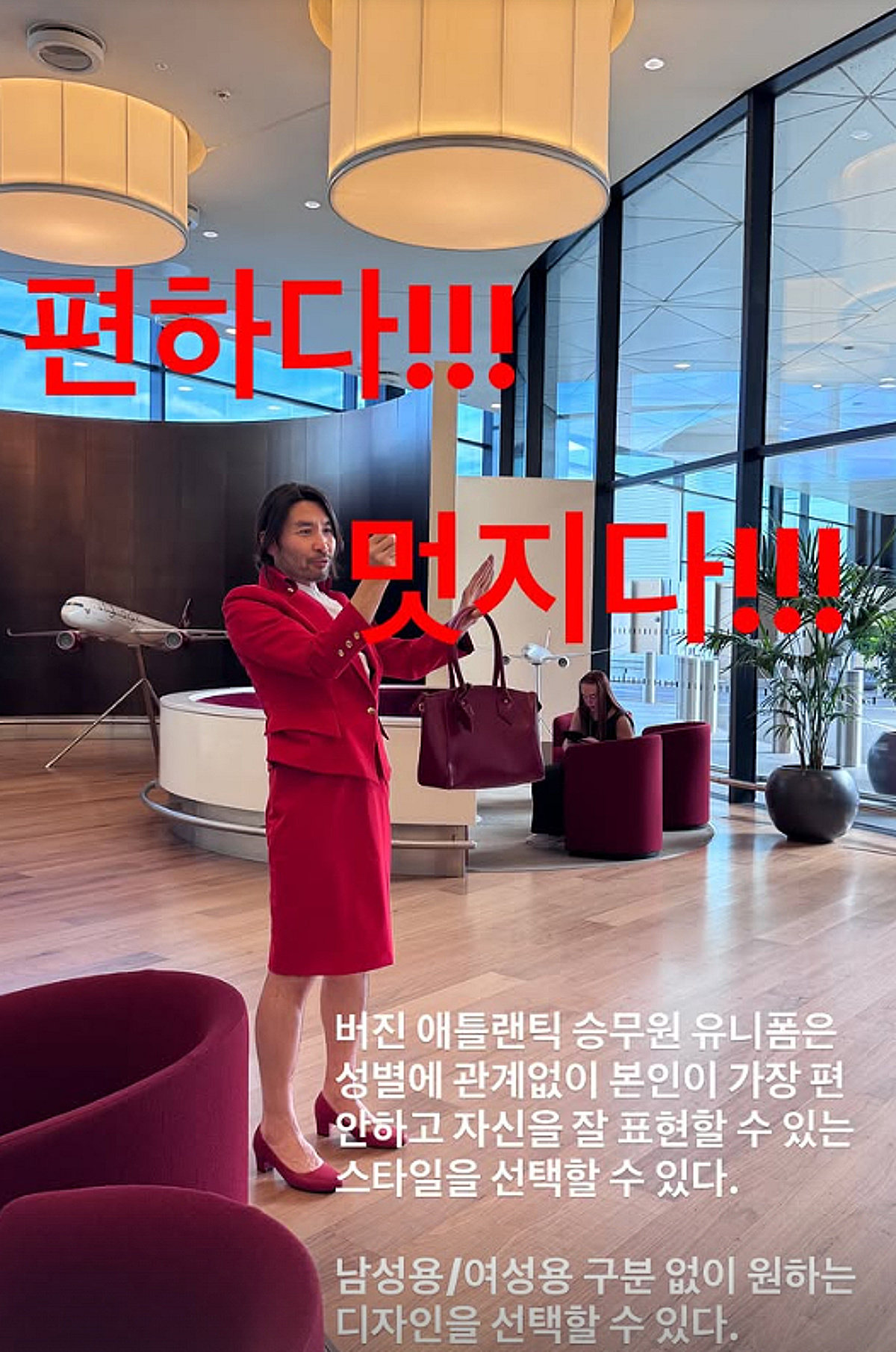 노홍철, 女승무원 유니폼 입고 "편하다 멋지다" 충격 비주얼[스타이슈]