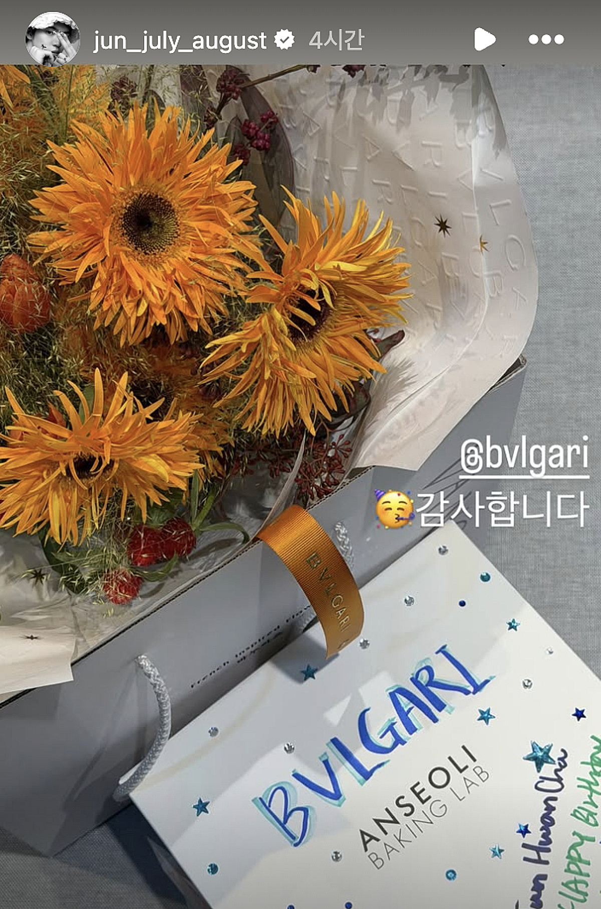 '피겨 잠정 중단' 차준환, 명품 브랜드서 받은 생일 선물 인증 "감사"