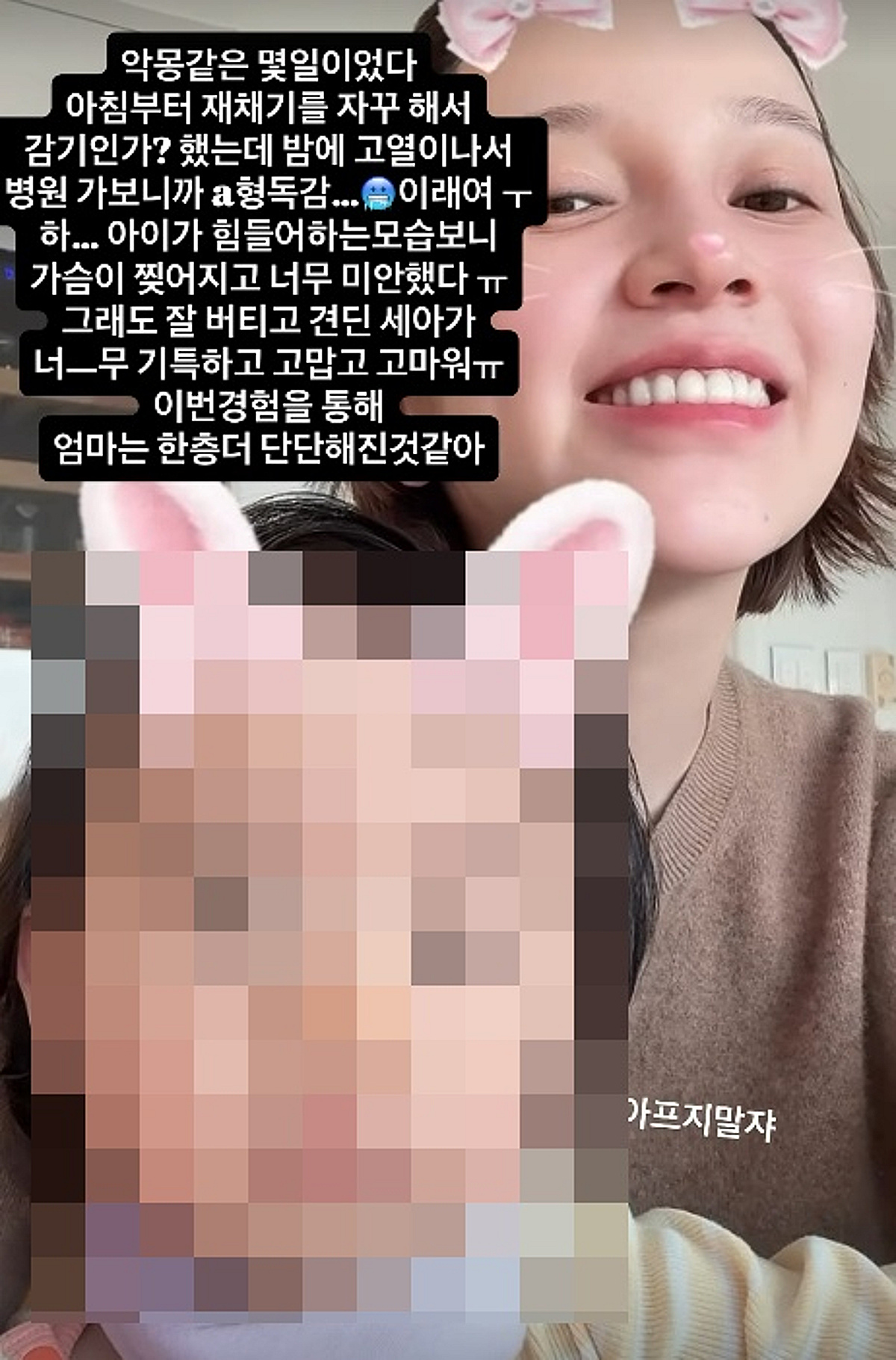 아유미 "악몽 같은 몇일"..출산 2년 만에 딸에 벌어진 일