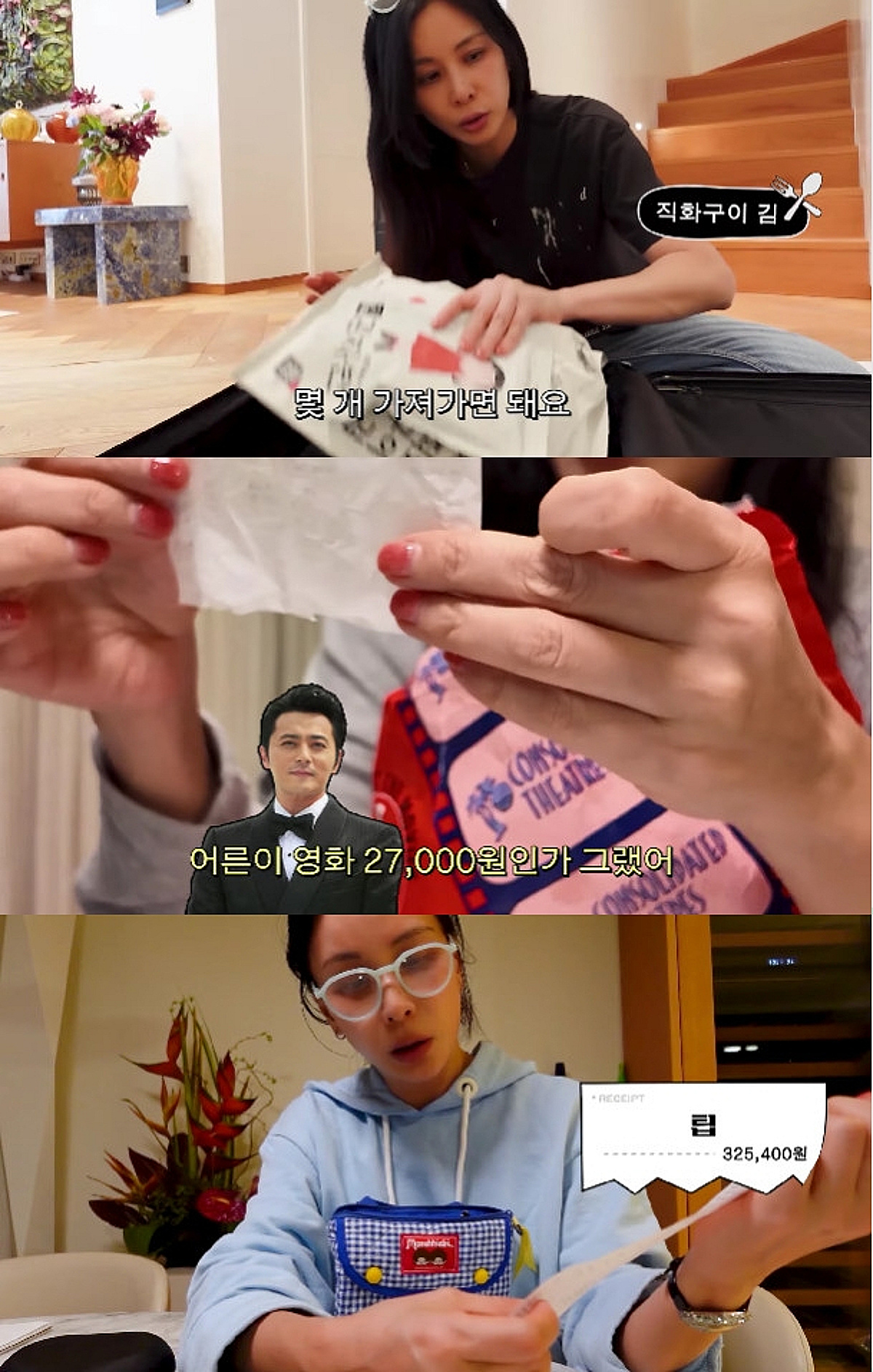 "팁이 32만 원" 고소영, 가족과 하와이 일상 공개..물가에 깜짝