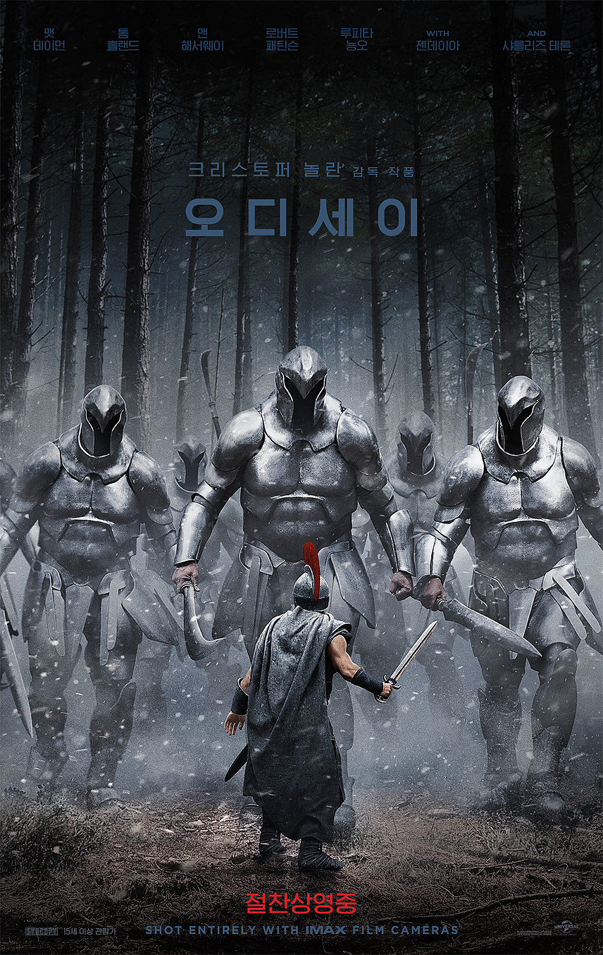 "CG아니라고?"..놀란 '오디세이', 알고 보면 더 놀랍다 [★FOCUS]