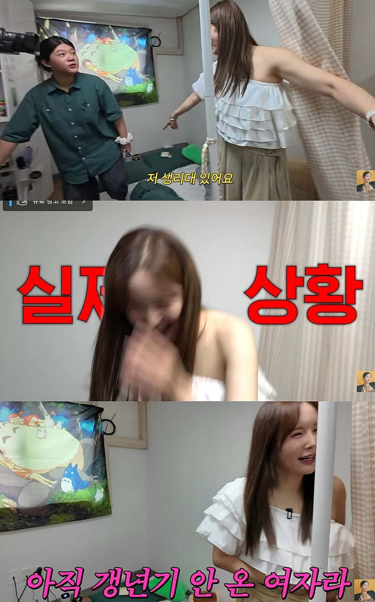 48세 장영란, 녹화 중 생리혈 흘려 '실제상황' [A급장영란]