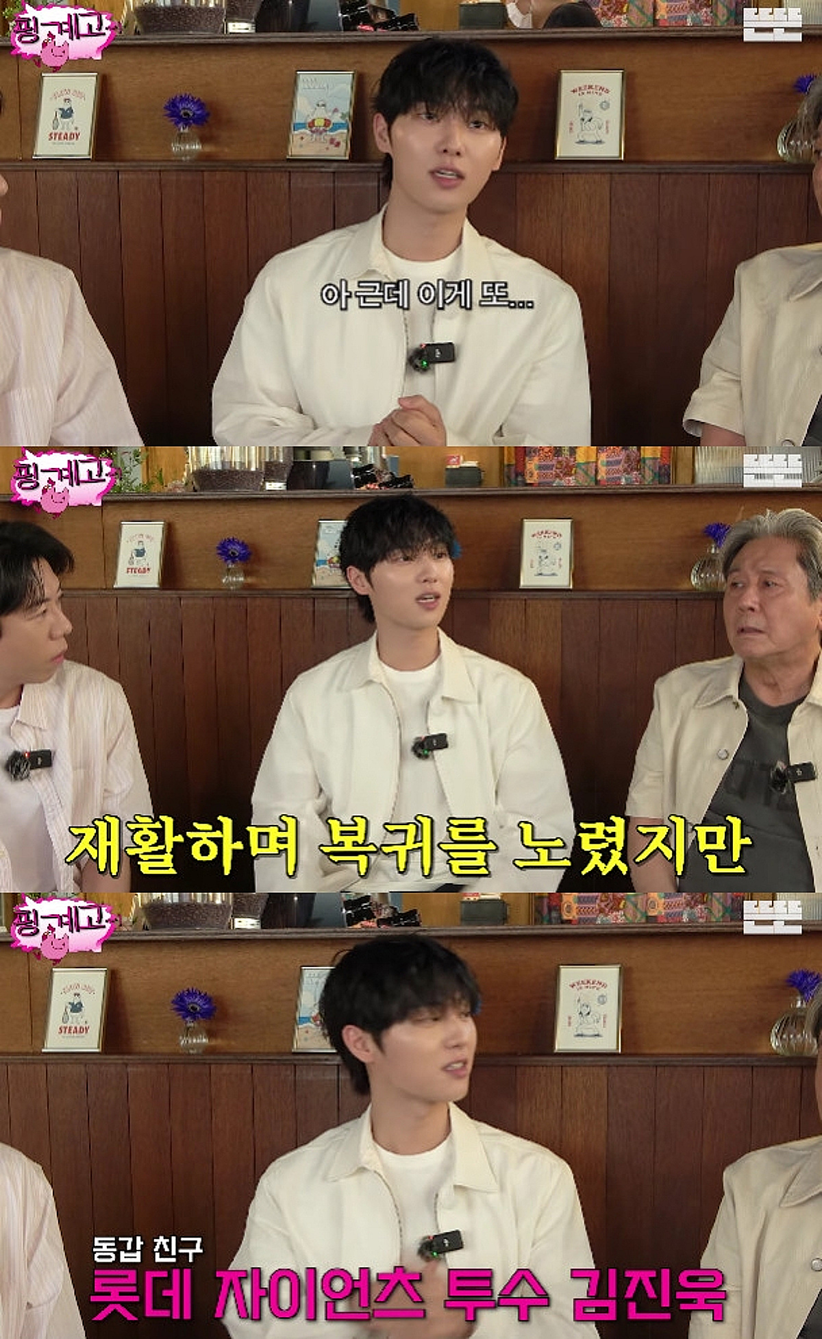 최현욱 "야구선수 꿈 접고 배우로..롯데 김진욱과 동기"[핑계고]