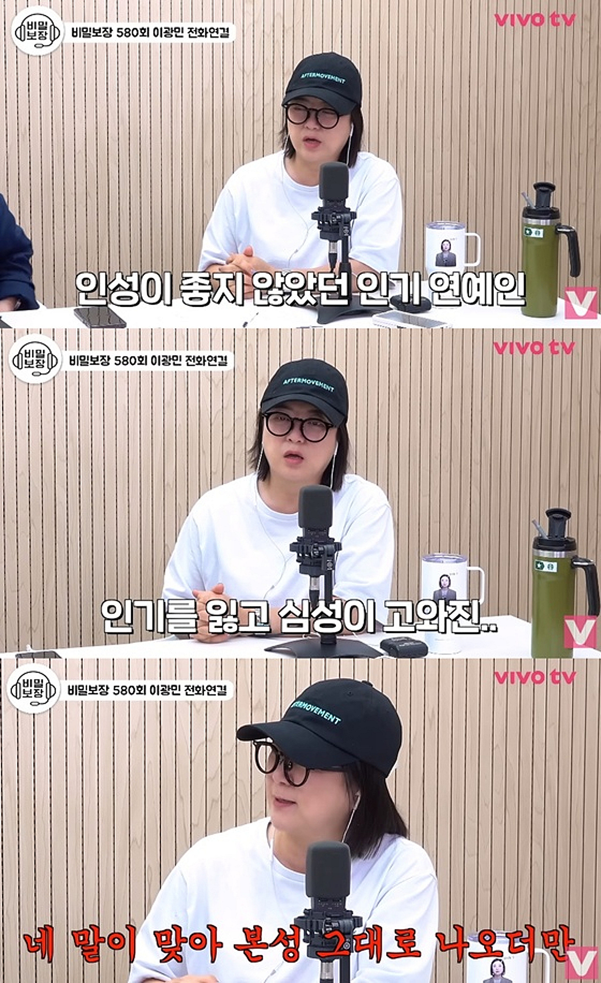 김숙, 유명 연예인 과거 폭로 "본성 못돼..인기 떨어지니 착한 척"