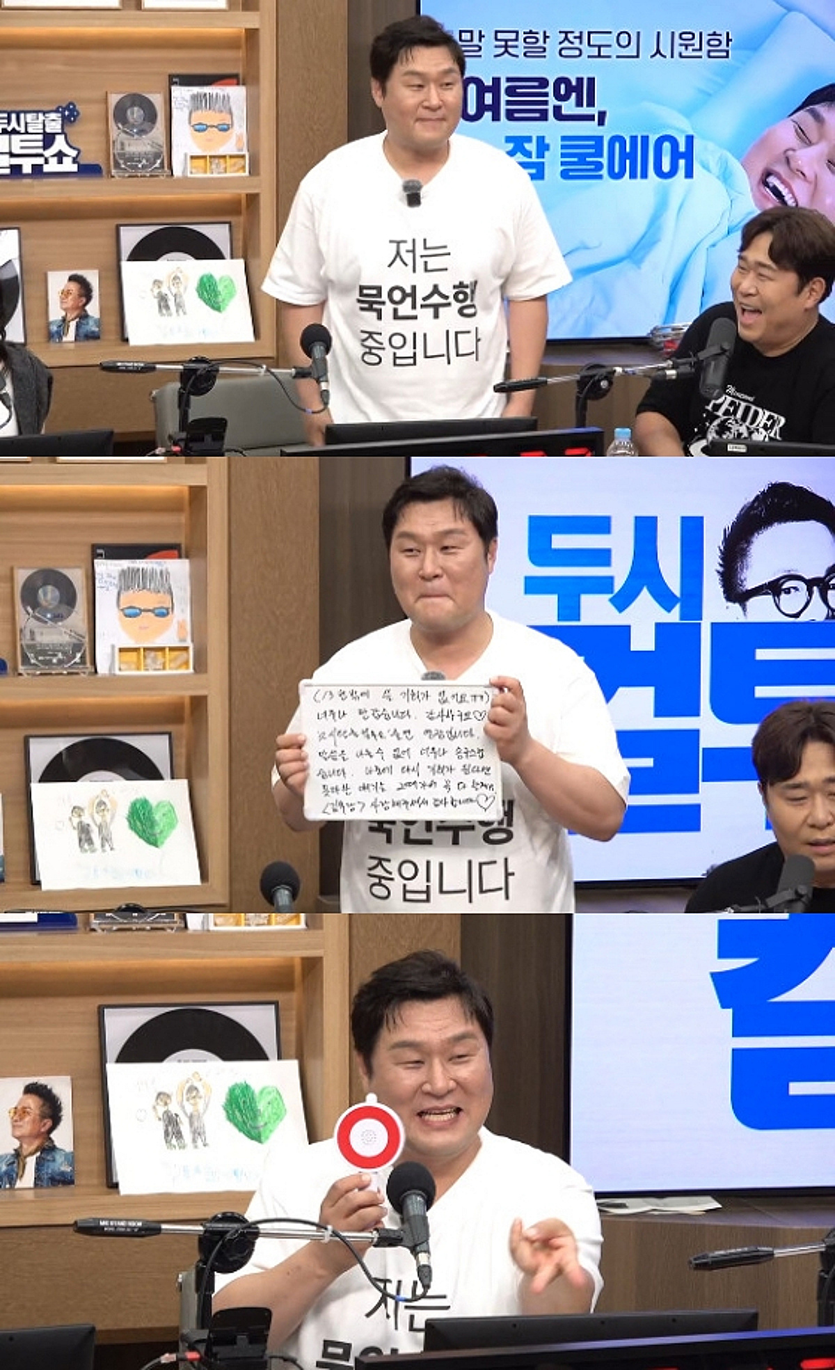 윤경호, 묵언수행 시간 연장 "말하고 싶어..경거망동 안 할 것"(컬투쇼) [스타이슈]