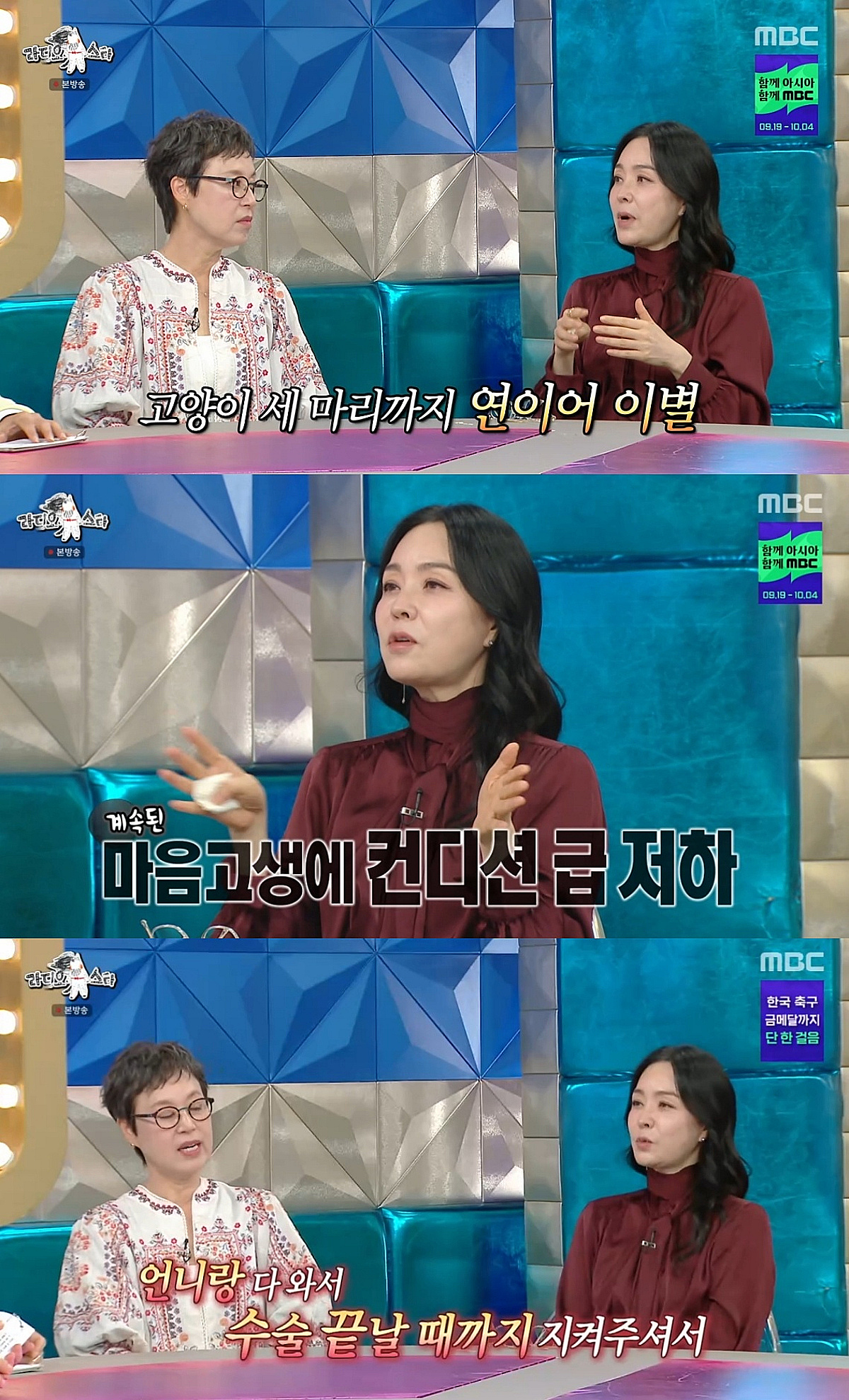 김정난, 목소리 변한 이유 암 때문이었나..갑상샘암 수술 충격 고백 [별별TV][라스]
