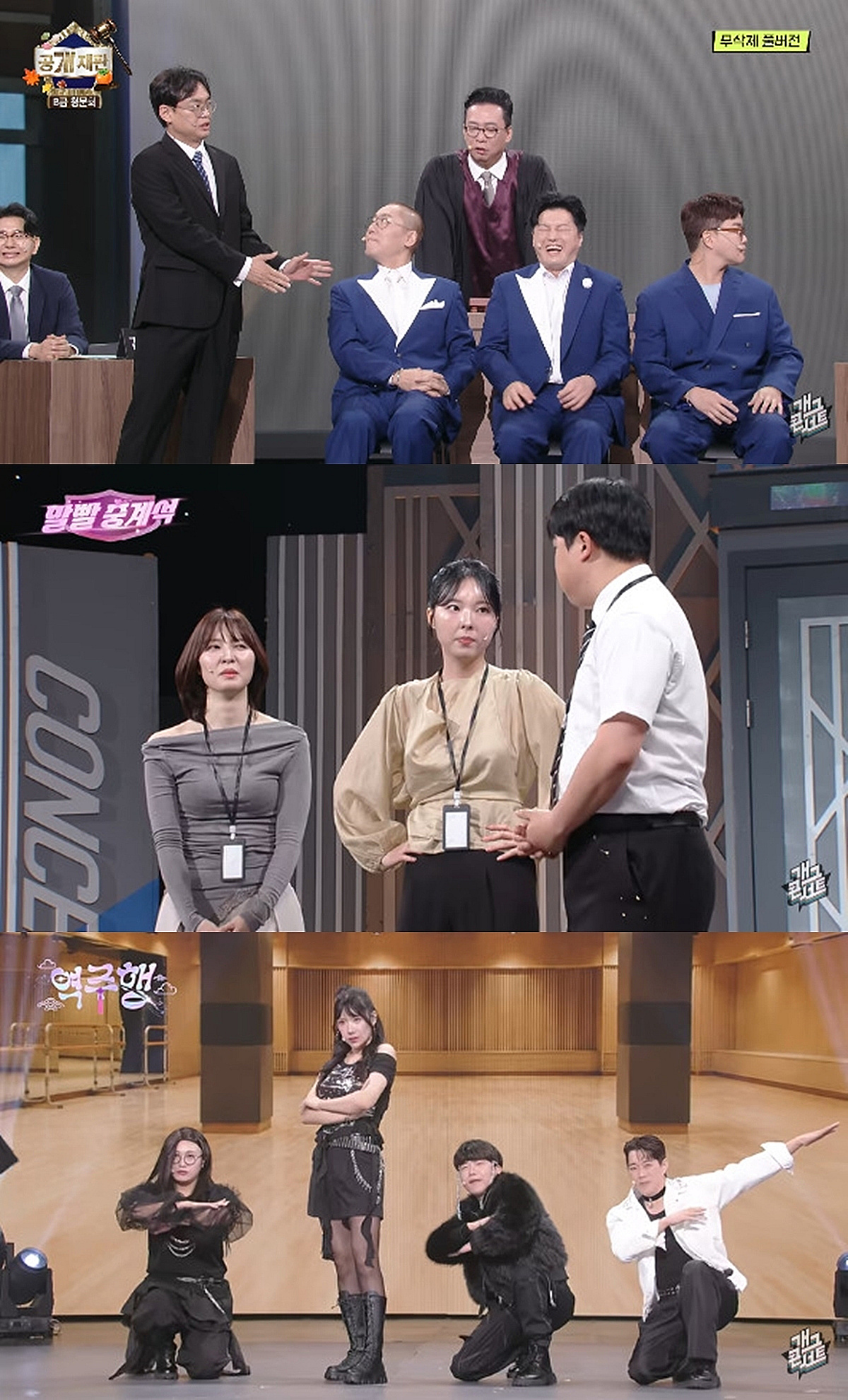 ‘개그콘서트’, 유튜브 채널에서 100만 뷰 돌파…예능 격전지에서 활약