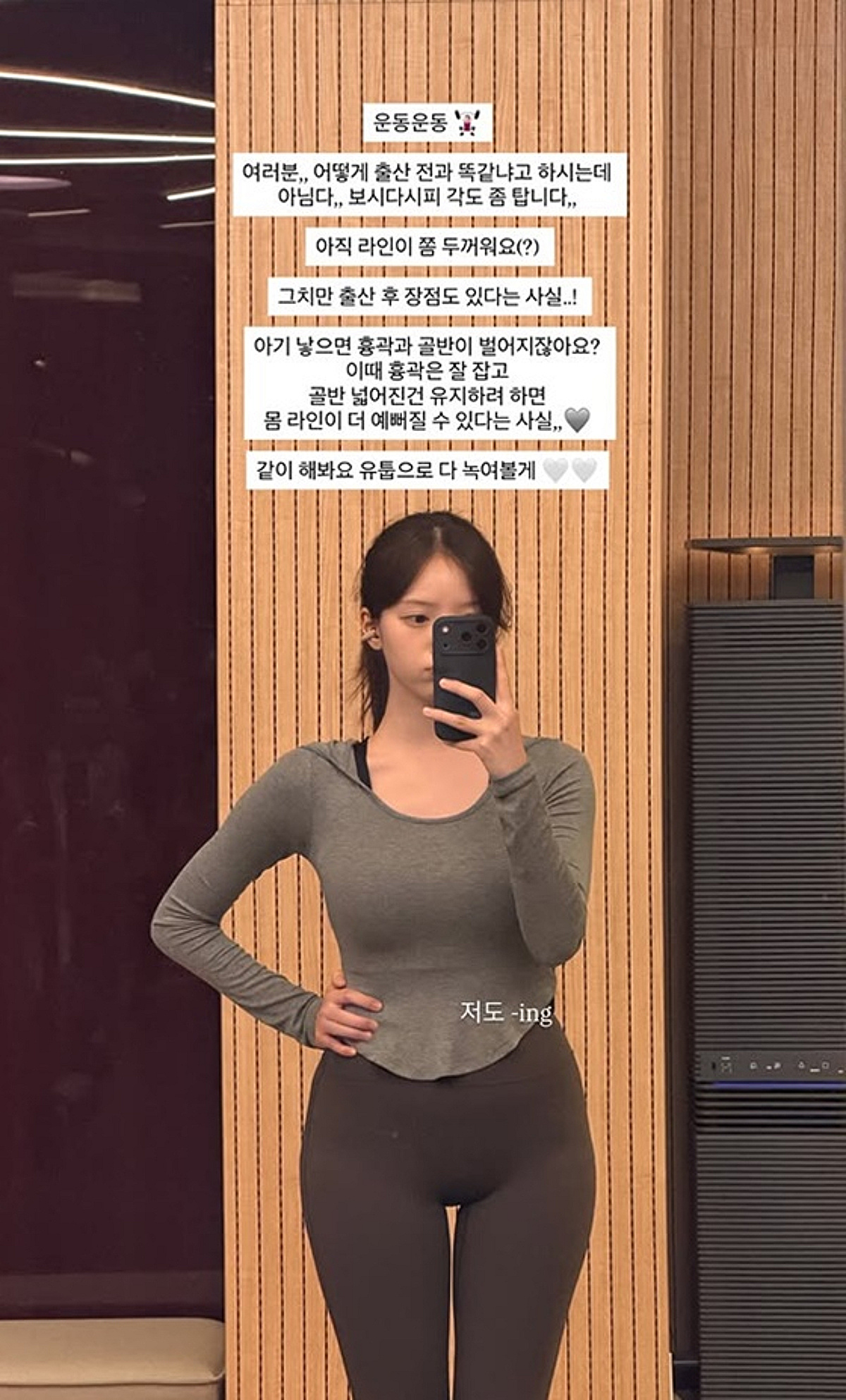 '윤수영♥' 김지영, 출산 후 넓어진 골반..몸 라인 공개 "더 예뻐질 수 있어"