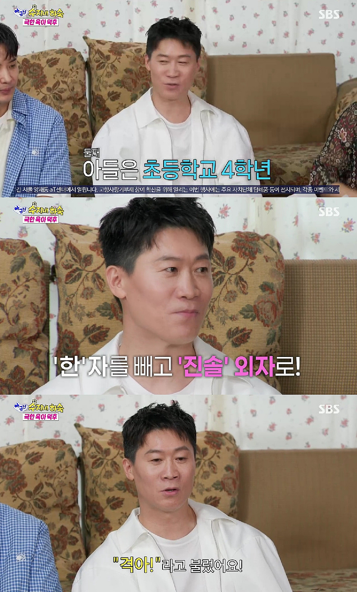 '아근진' 진선규 "둘째 子 이름 진격..'진격의 거인' 보고 지어"