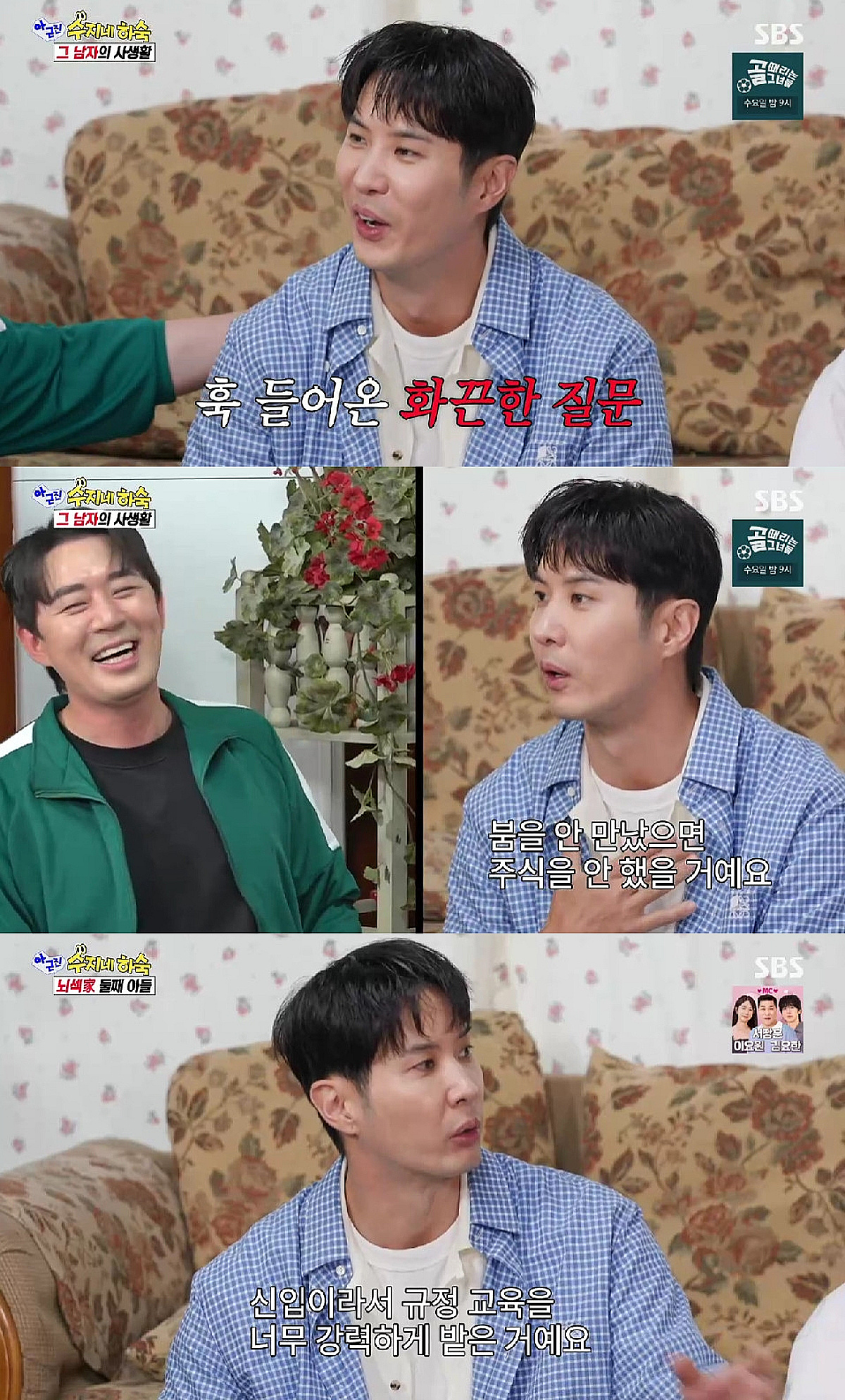 김지석, 붐 때문 주식 입문 "돈 잃어..몰랐던 때로 돌아가고파"[아근진]
