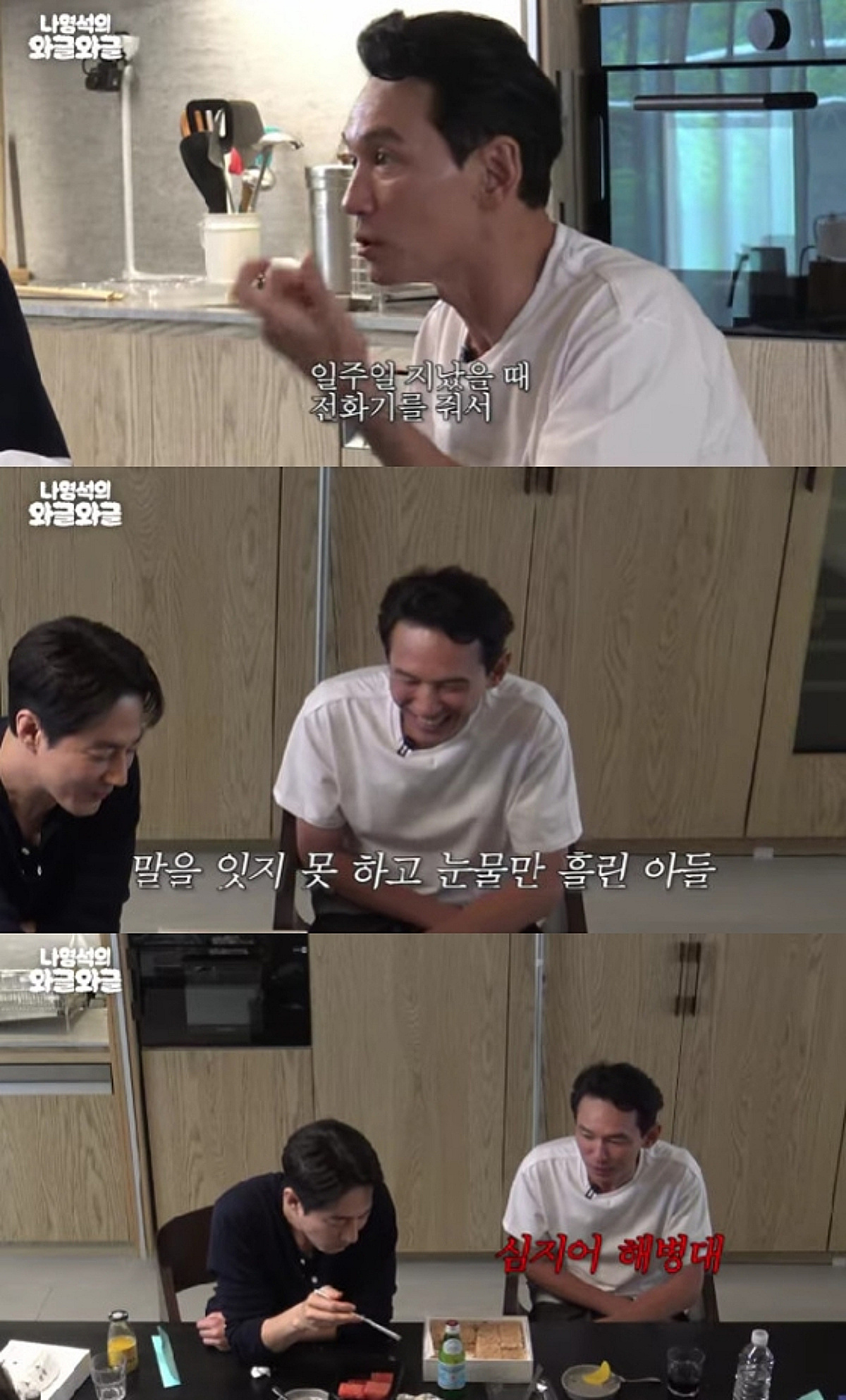 황정민, 子 해병대 입대 "첫 전화에 울기만..견디라고 조언"[십오야]
