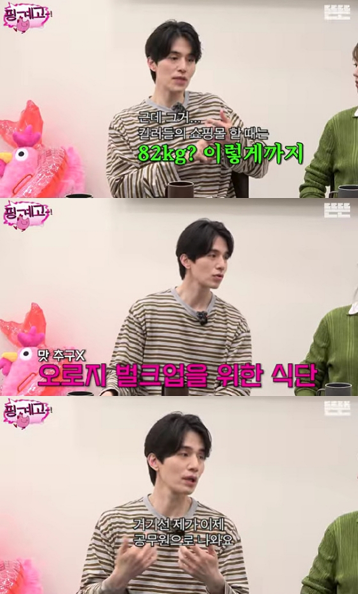 이동욱, 야윈 얼굴..7kg 증량·감량 반복 "이젠 쉽지 않아"[핑계고]