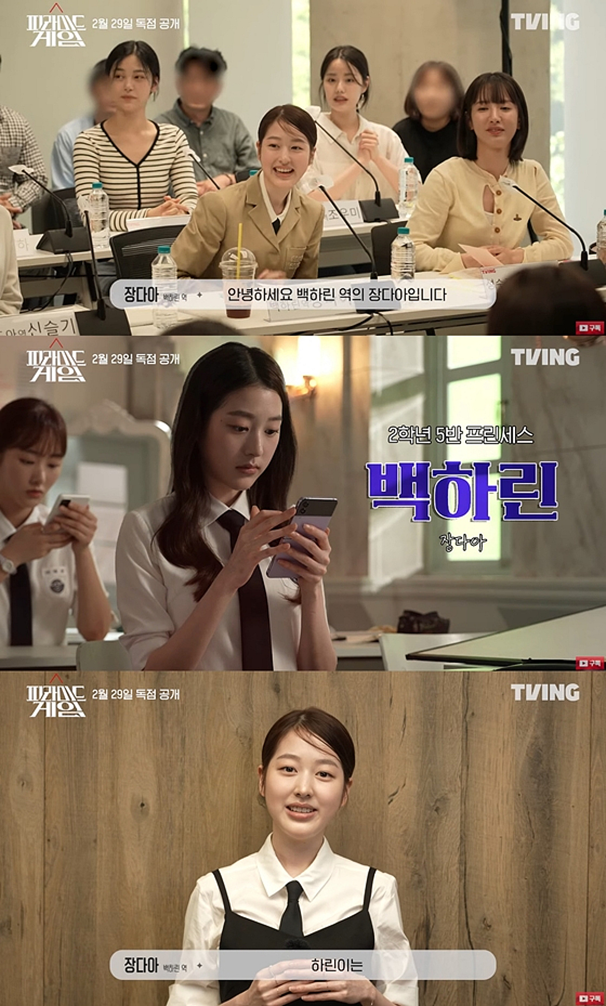 '장원영 친언니' 장다아, 착한 얼굴에 살벌 말투 | 스타뉴스