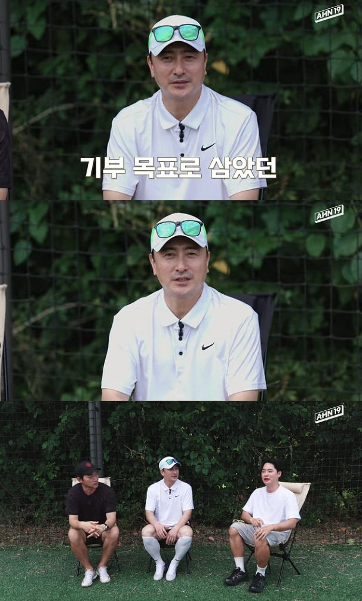 안정환, 5억 기부에도 씁쓸 "좋은 일 하고 욕먹어..마음의 상처"