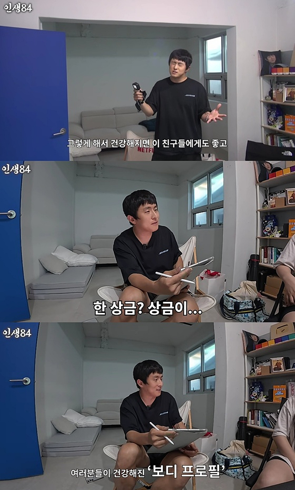 기안84, 퇴사한 직원 건강까지 챙겼다 "6주 운동 지원금·상금 300만원"