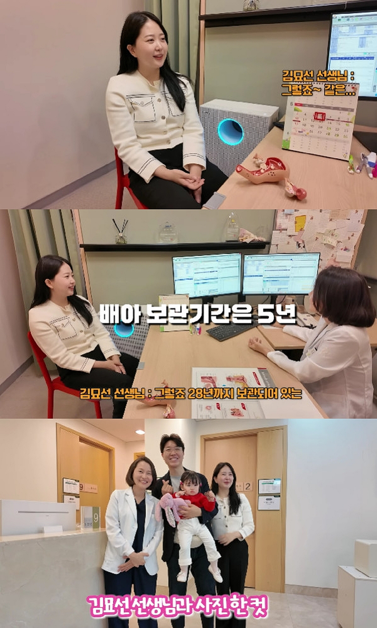 박수홍♥김다예, 난임병원 재방문 "둘째 계획 있지만..두려워"[행복해다홍]
