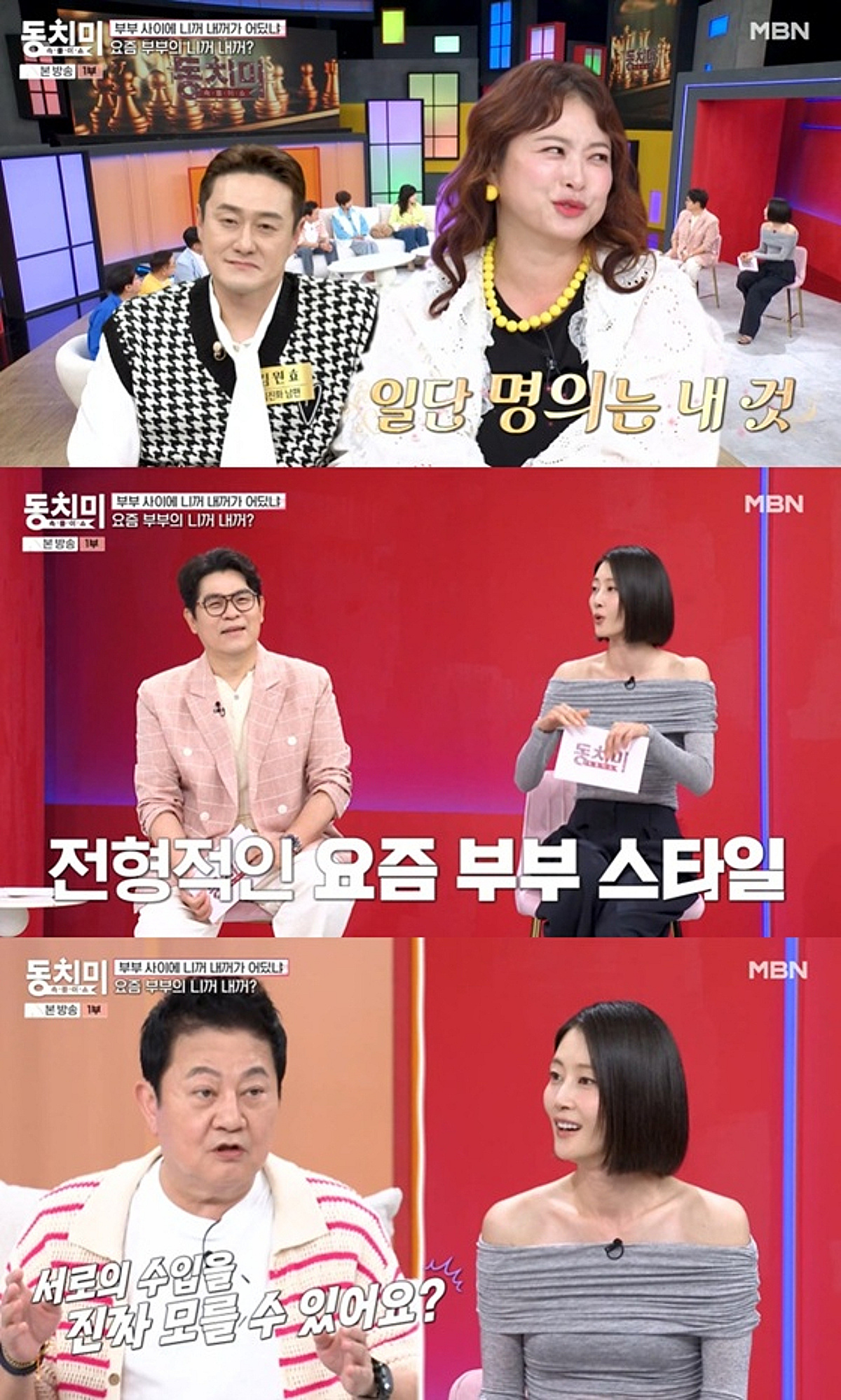 역시 사랑꾼 ♥김원효..심진화 "네 것 내 것 없지만, 명의 다 내 것" [동치미][별별TV]
