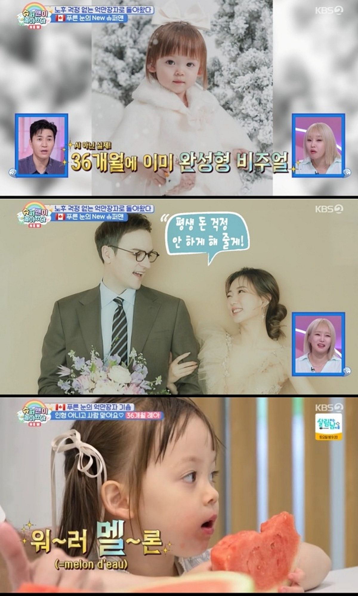 '억만장자설' 기욤, 14살 연하랑 결혼하더니...AI보다 예쁜 딸 "3개국어 한다" [슈돌]