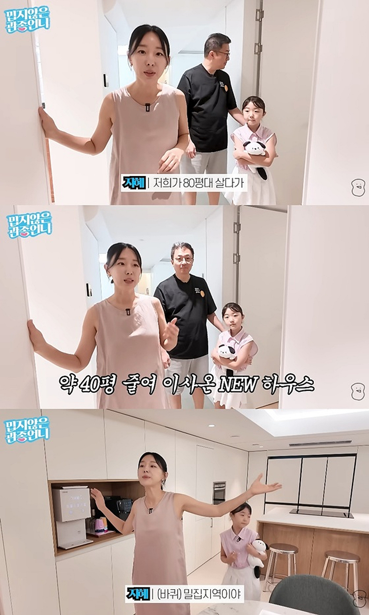 이지혜, 40평 새집으로 이사하더니.."보여주는 삶 이제 그만" [관종언니]