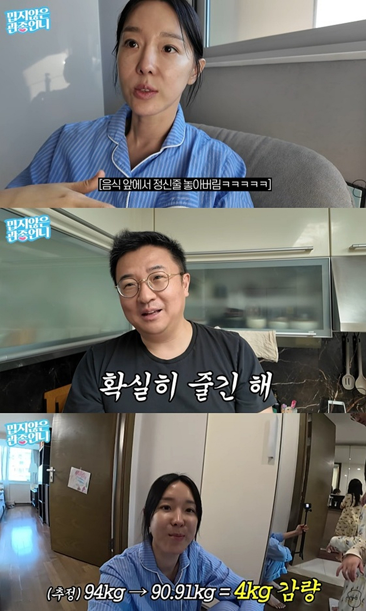 '이지혜♥' 문재완, 위고비 다이어트 후기 "계속 맛집 다니는데 4kg 빠져"