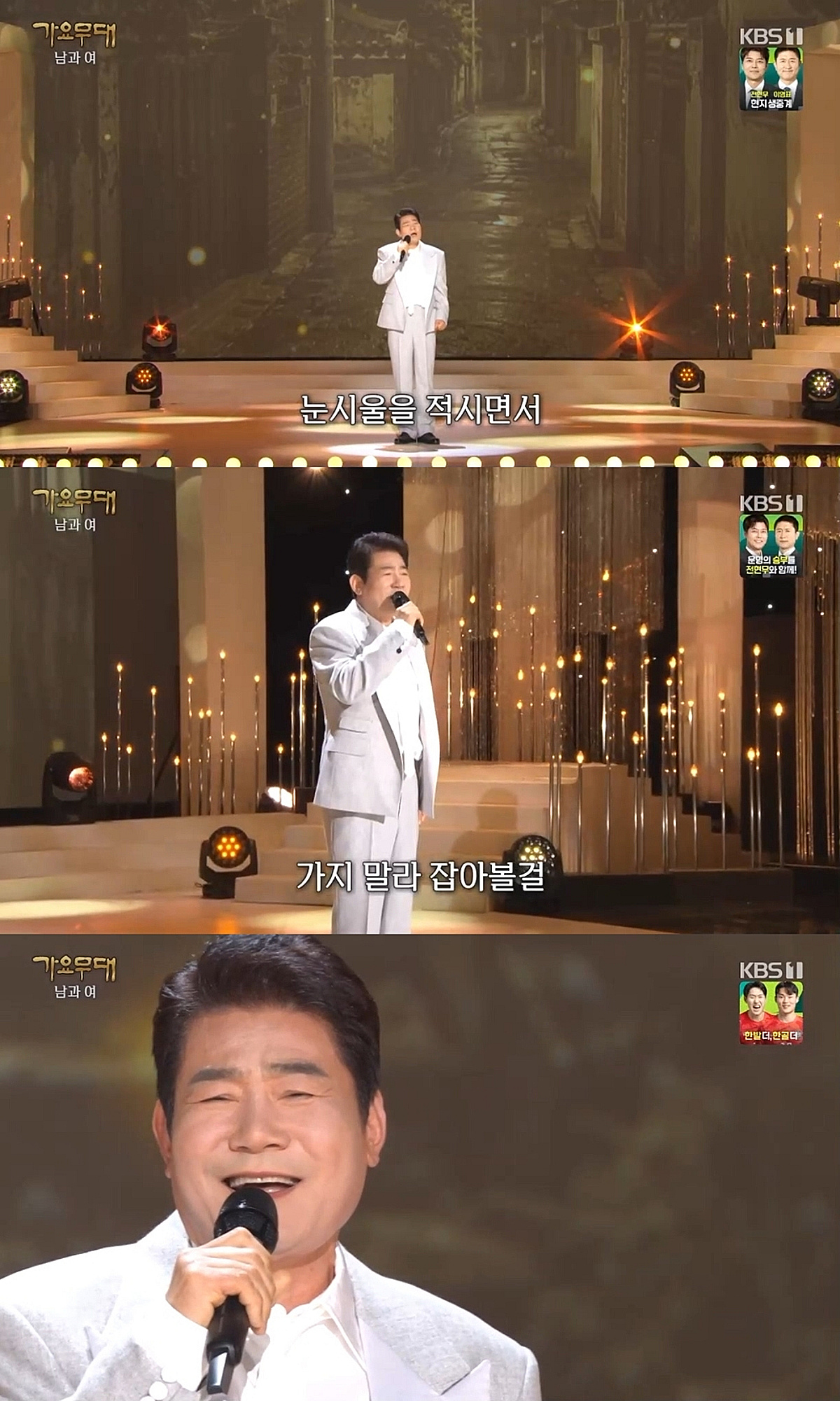 진성, '내가 바보야'로 전한 깊은 여운 [가요무대]